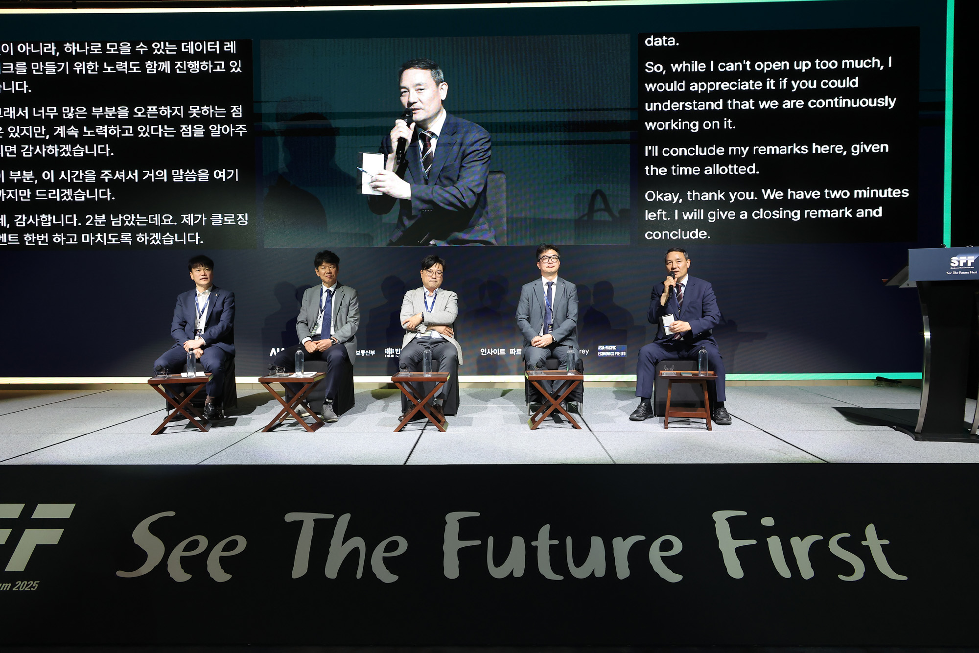 시사저널 미래포럼 2025;AI
