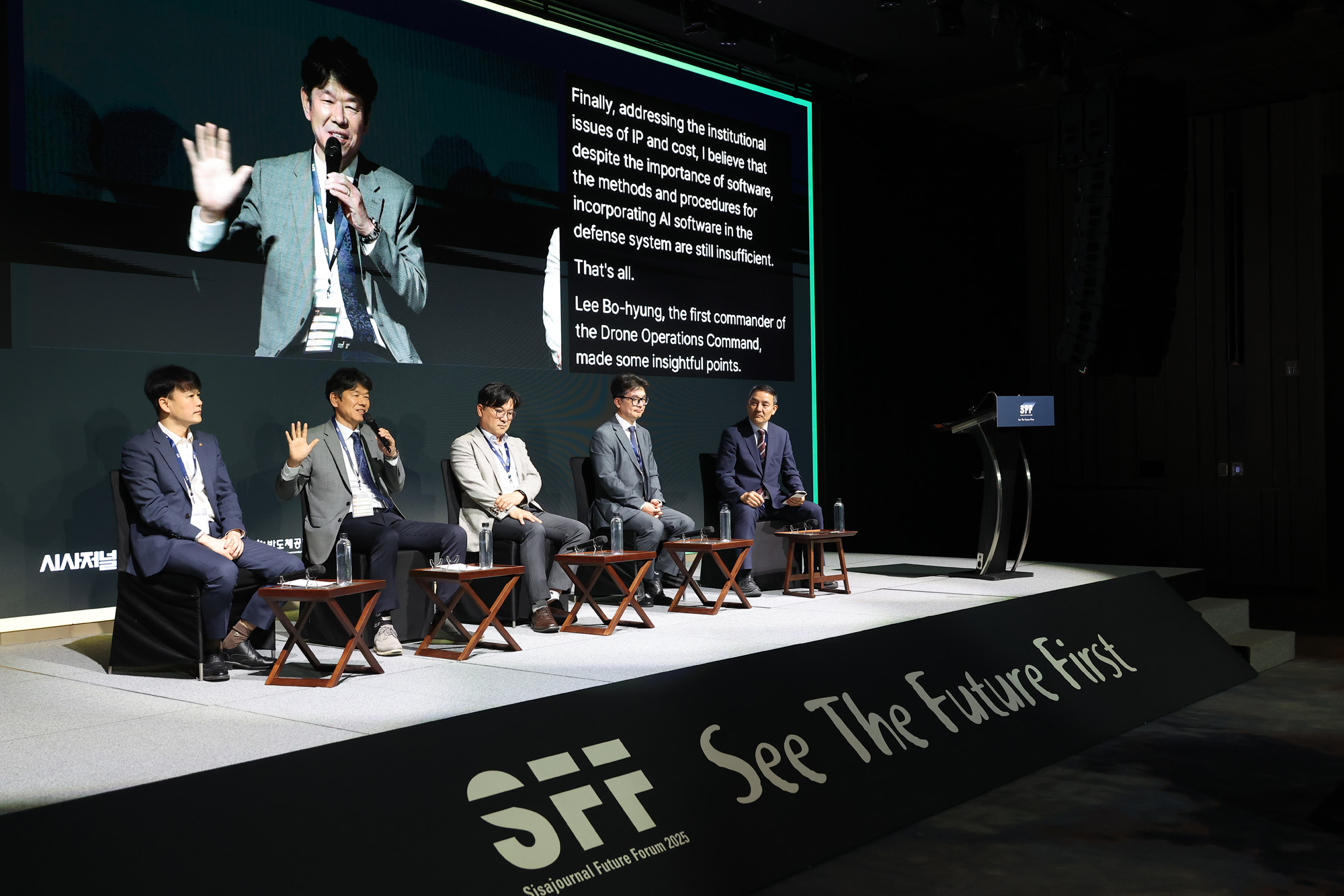 시사저널 미래포럼 2025;AI