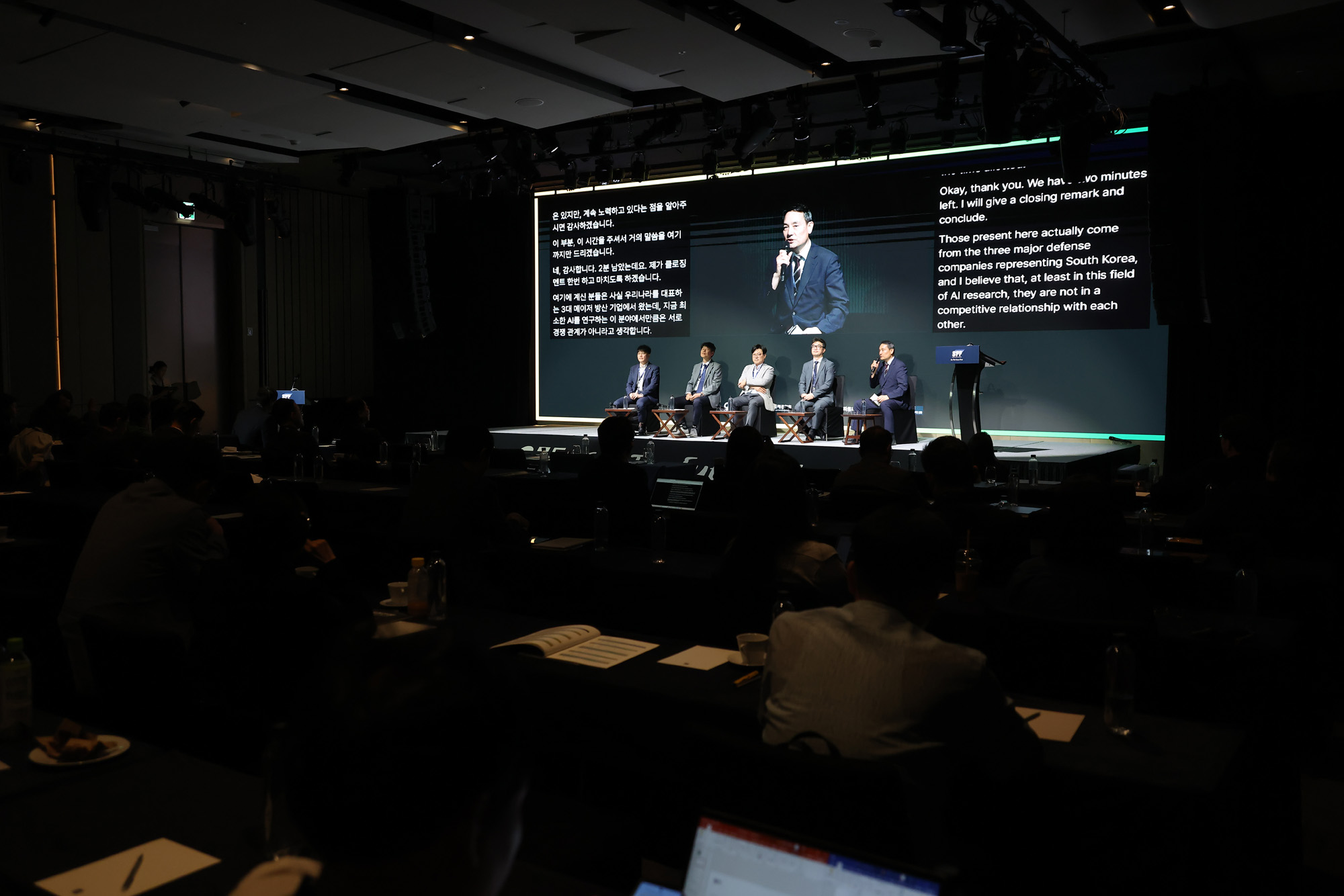 시사저널 미래포럼 2025;AI