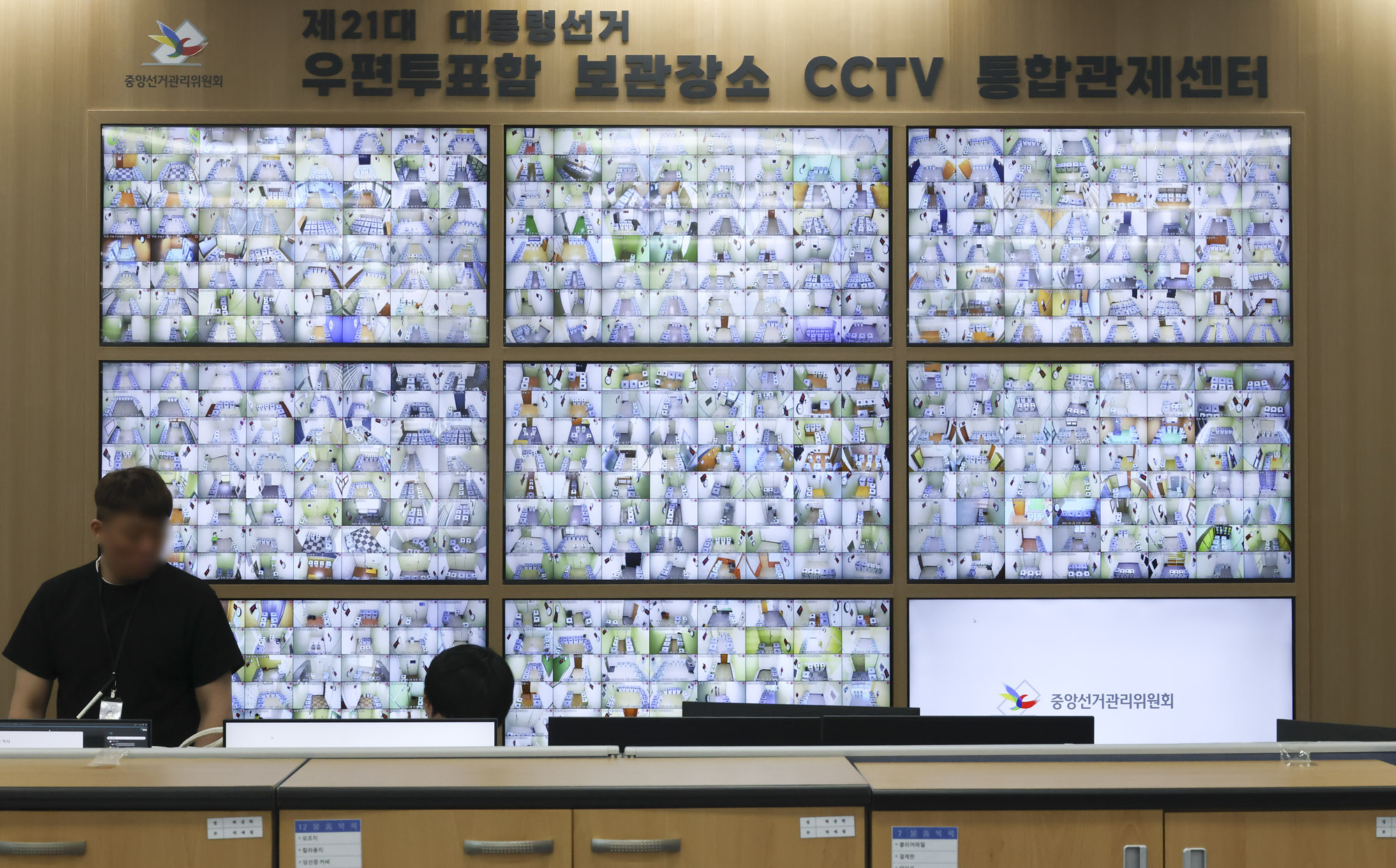 선관위;cctv;보관센터;우편투표함;사전투표함