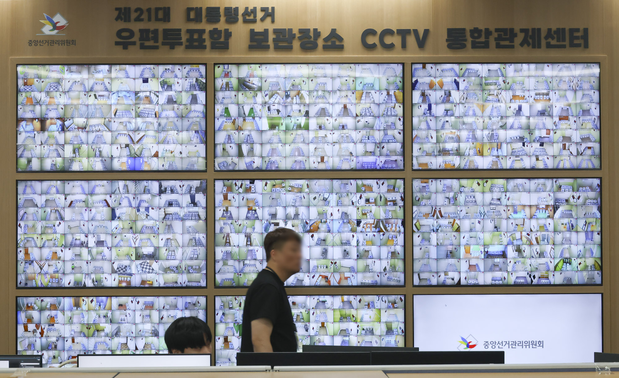 선관위;cctv;보관센터;우편투표함;사전투표함