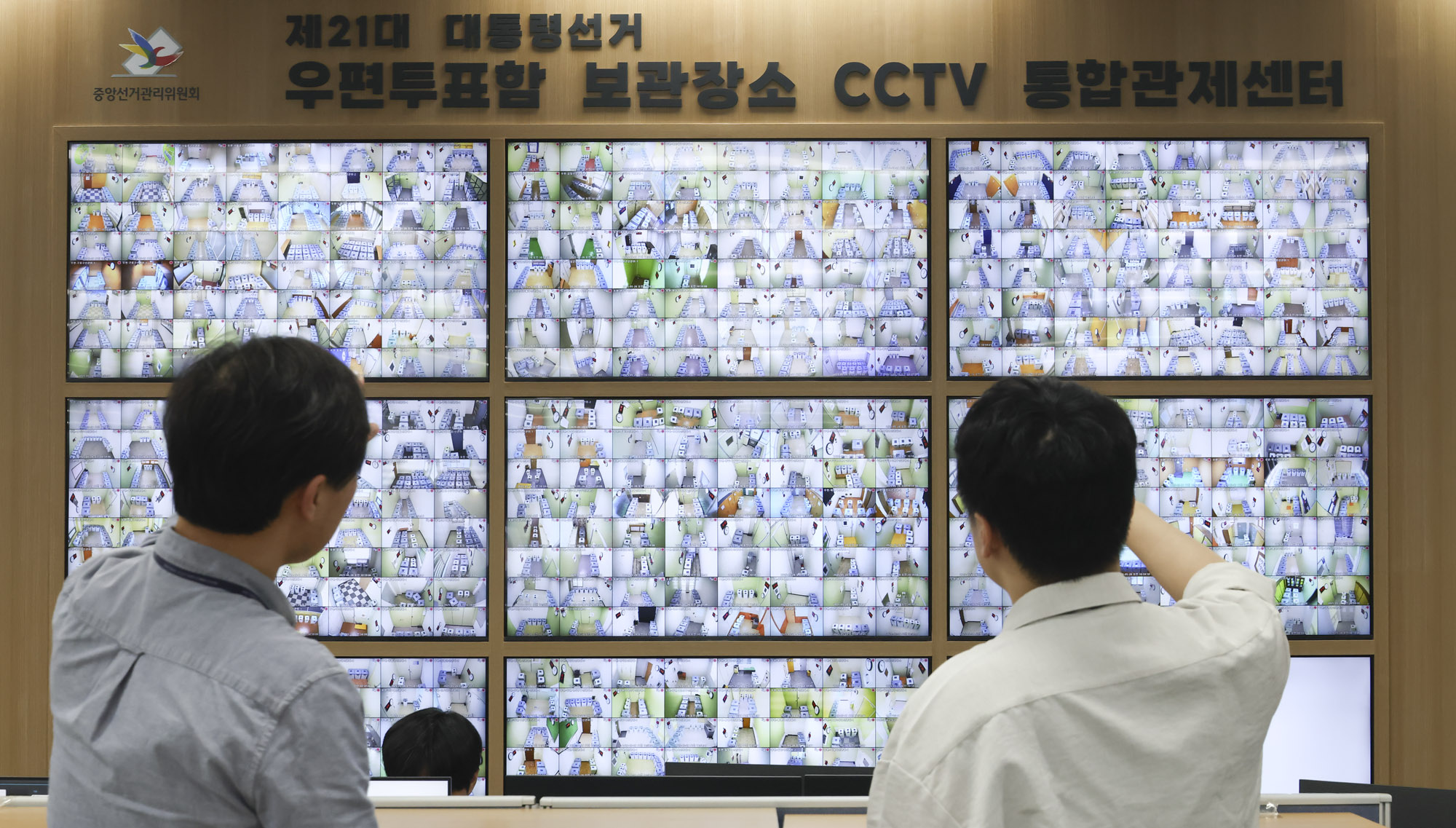 선관위;cctv;보관센터;우편투표함;사전투표함