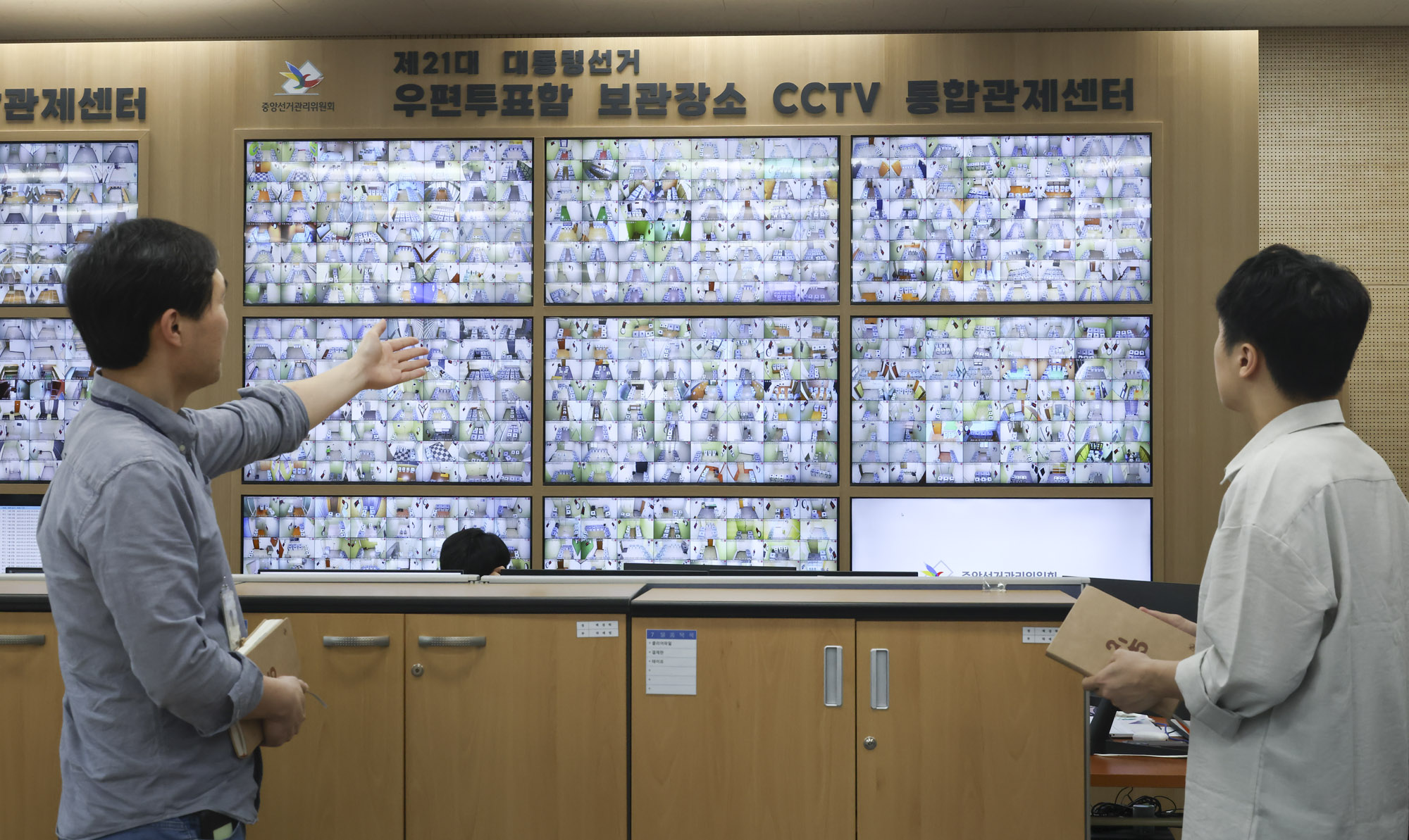 선관위;cctv;보관센터;우편투표함;사전투표함