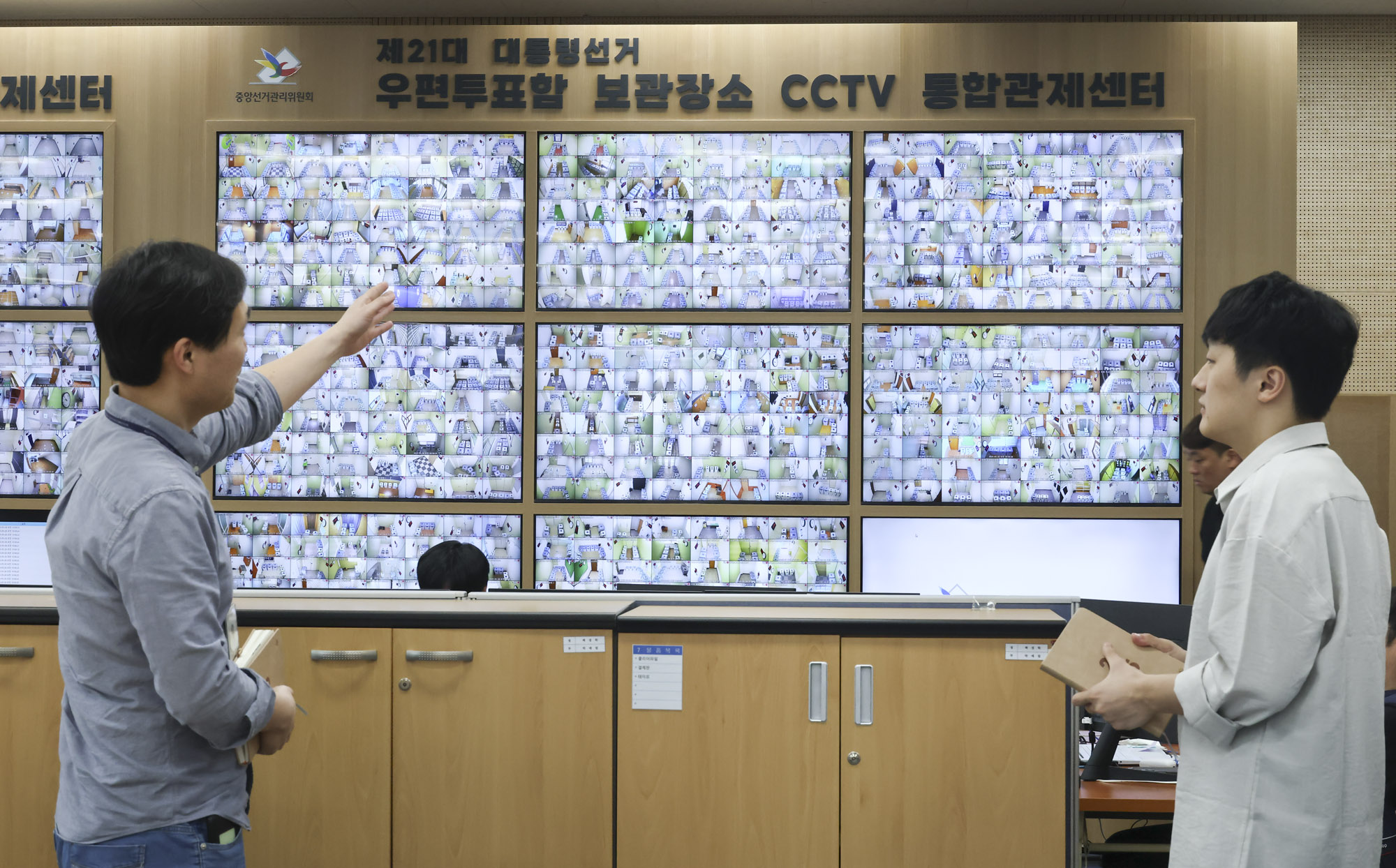 선관위;cctv;보관센터;우편투표함;사전투표함