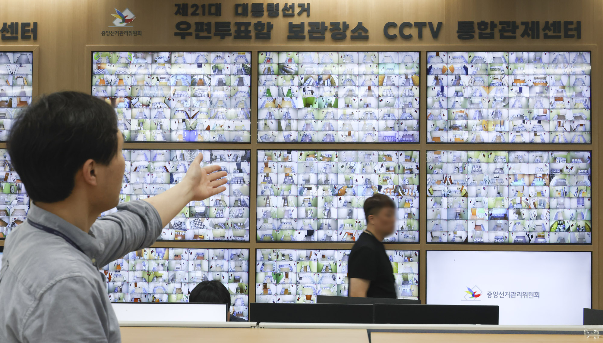 선관위;cctv;보관센터;우편투표함;사전투표함