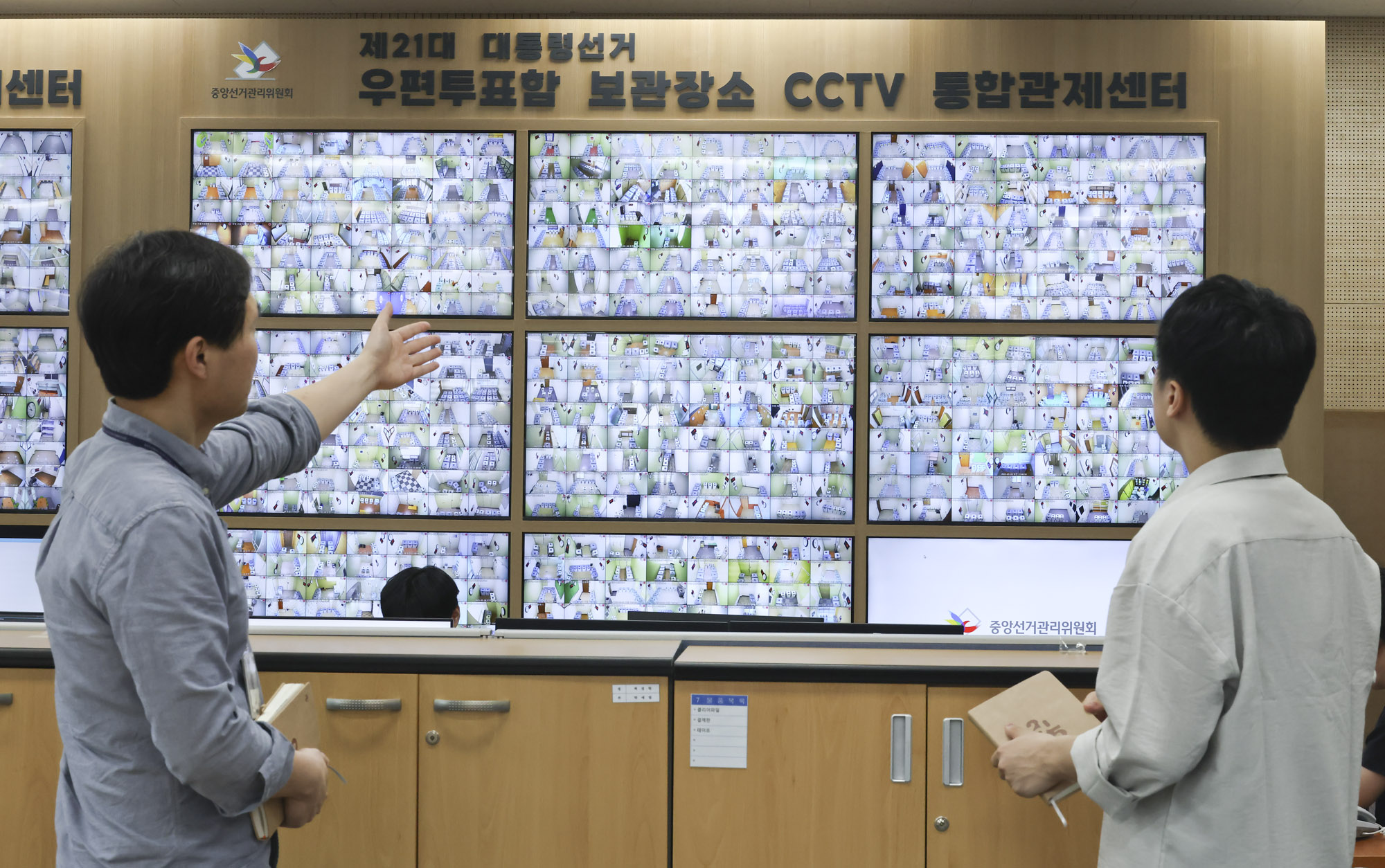선관위;cctv;보관센터;우편투표함;사전투표함