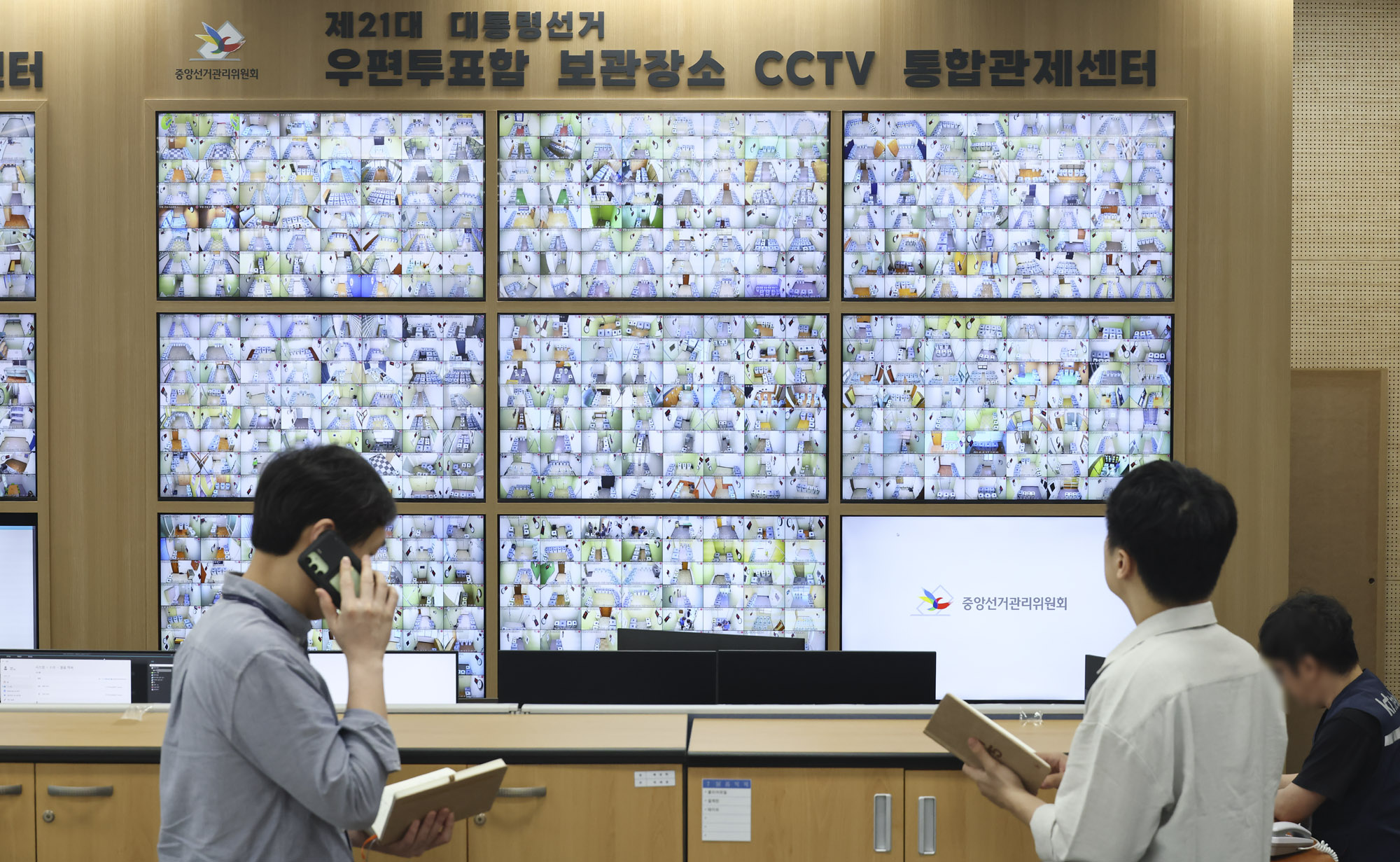 선관위;cctv;보관센터;우편투표함;사전투표함