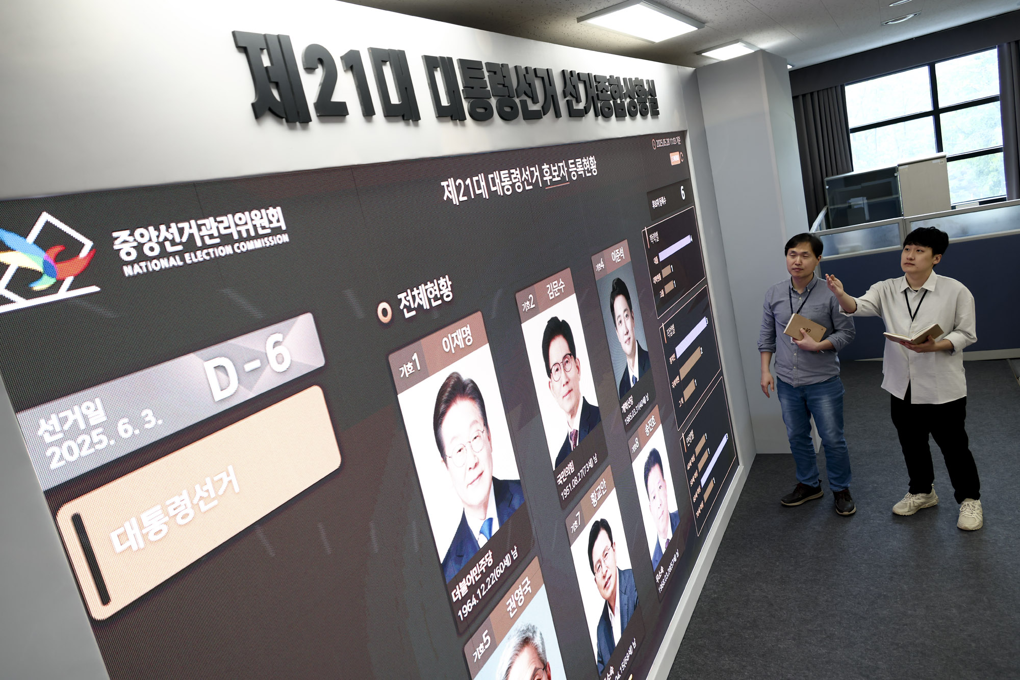 선관위;cctv;보관센터;우편투표함;사전투표함
