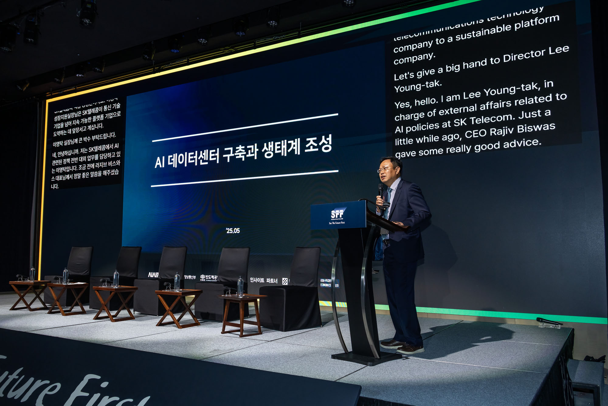 경제;행사;시사저널;시사저널미래포럼2025;SFF2025;페어몬트엠배서더서울;AI패권전쟁;IT;정보통신;인공지능산업;시사저널컨퍼런스