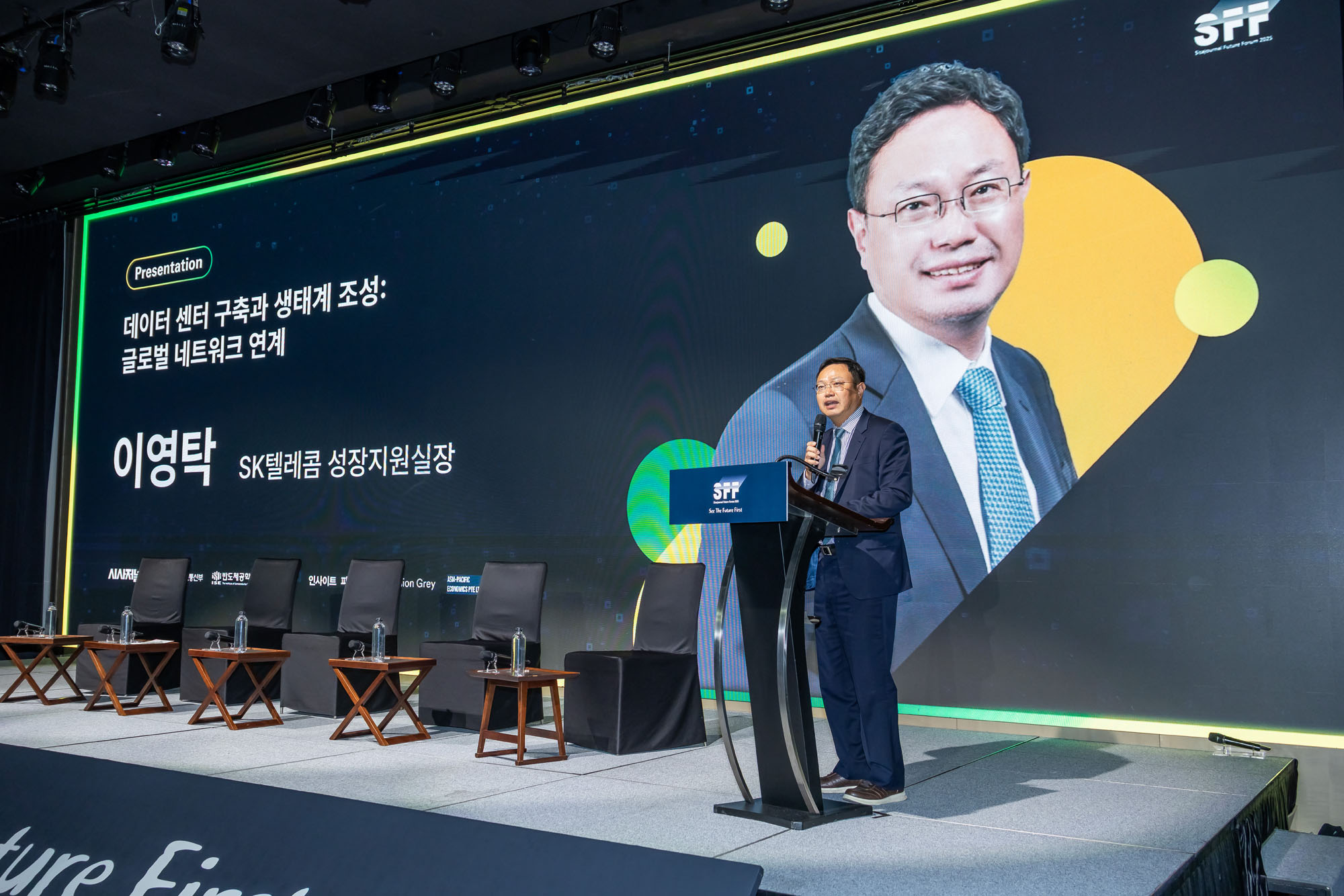 경제;행사;시사저널;시사저널미래포럼2025;SFF2025;페어몬트엠배서더서울;AI패권전쟁;IT;정보통신;인공지능산업;시사저널컨퍼런스