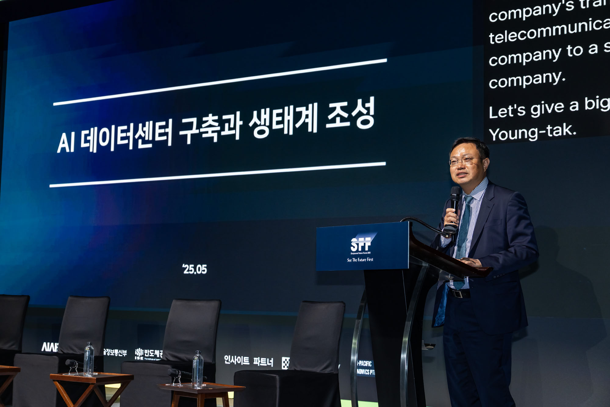 경제;행사;시사저널;시사저널미래포럼2025;SFF2025;페어몬트엠배서더서울;AI패권전쟁;IT;정보통신;인공지능산업;시사저널컨퍼런스