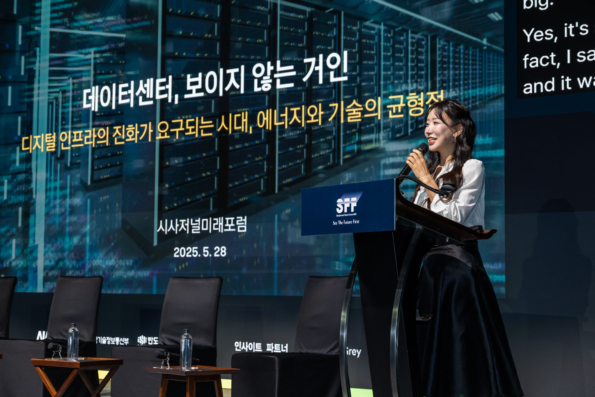 경제;행사;시사저널;시사저널미래포럼2025;SFF2025;페어몬트엠배서더서울;AI패권전쟁;IT;정보통신;인공지능산업;시사저널컨퍼런스