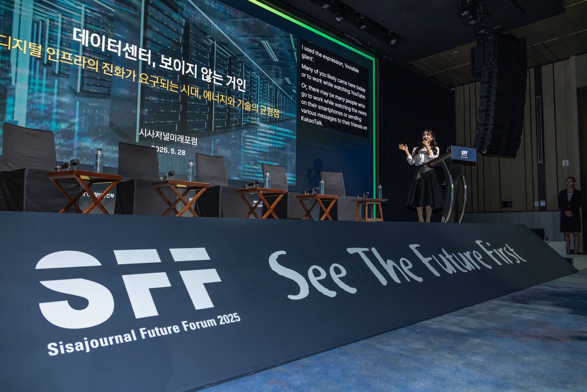 경제;행사;시사저널;시사저널미래포럼2025;SFF2025;페어몬트엠배서더서울;AI패권전쟁;IT;정보통신;인공지능산업;시사저널컨퍼런스