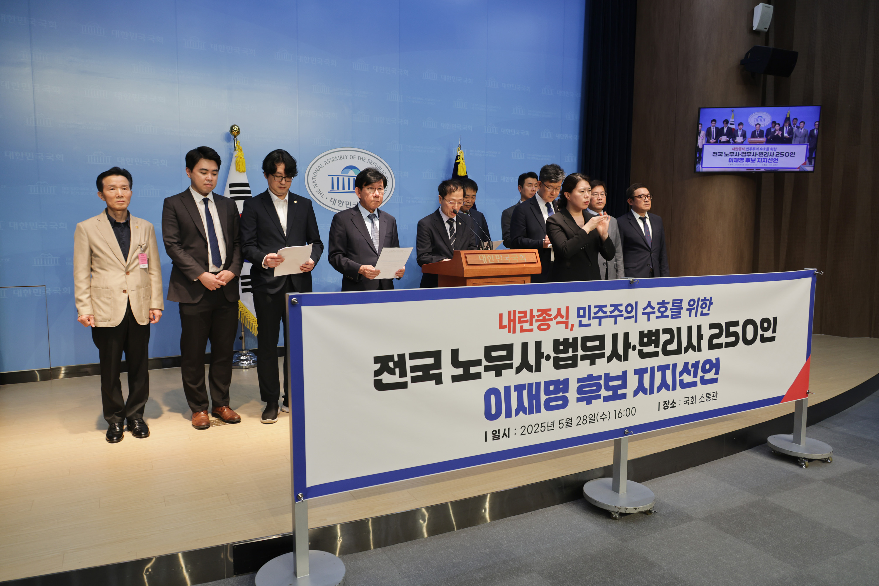 정치;더불어민주당;이재명;대선후보;노무사;법무사;변리사;지지선언