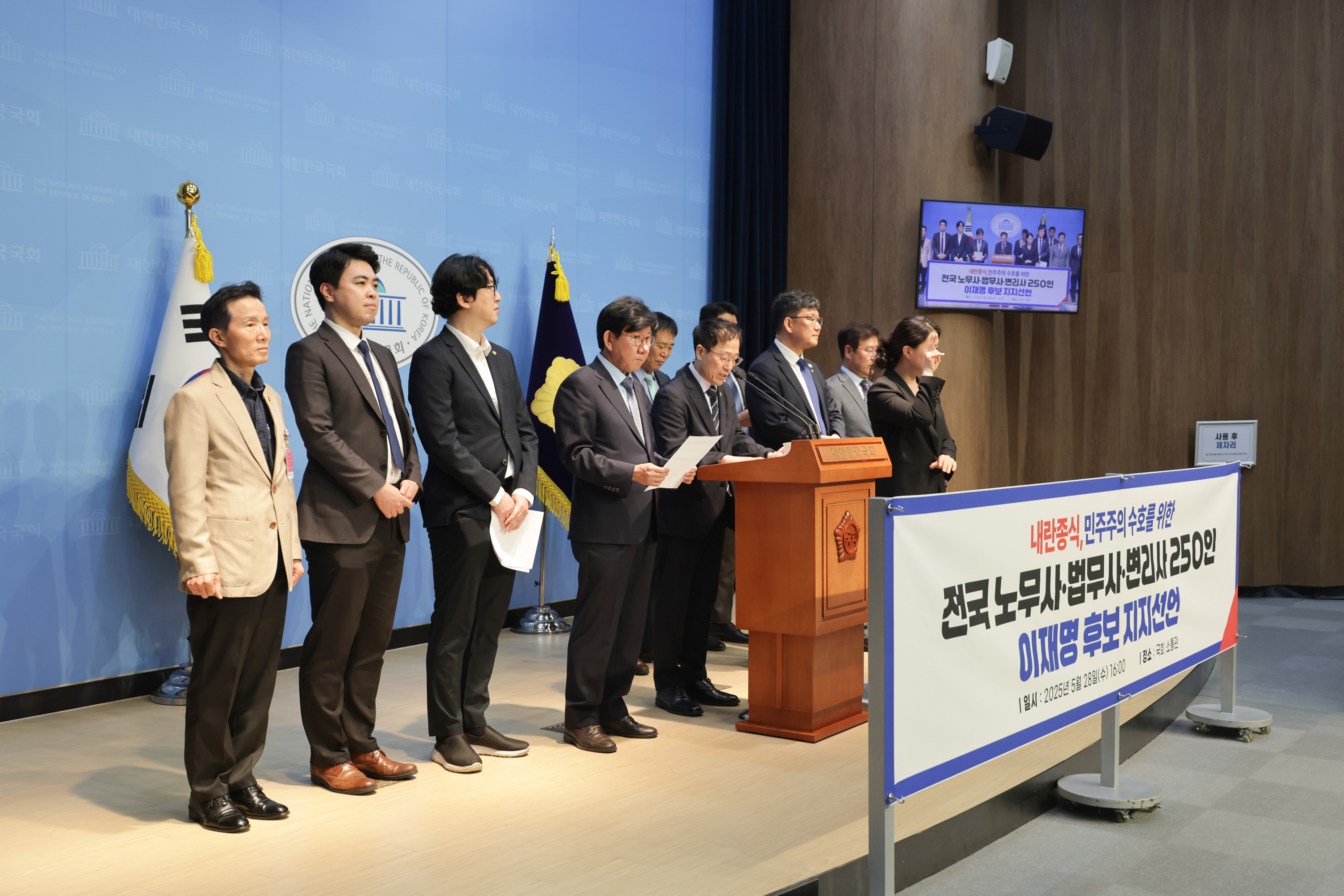 정치;더불어민주당;이재명;대선후보;노무사;법무사;변리사;지지선언