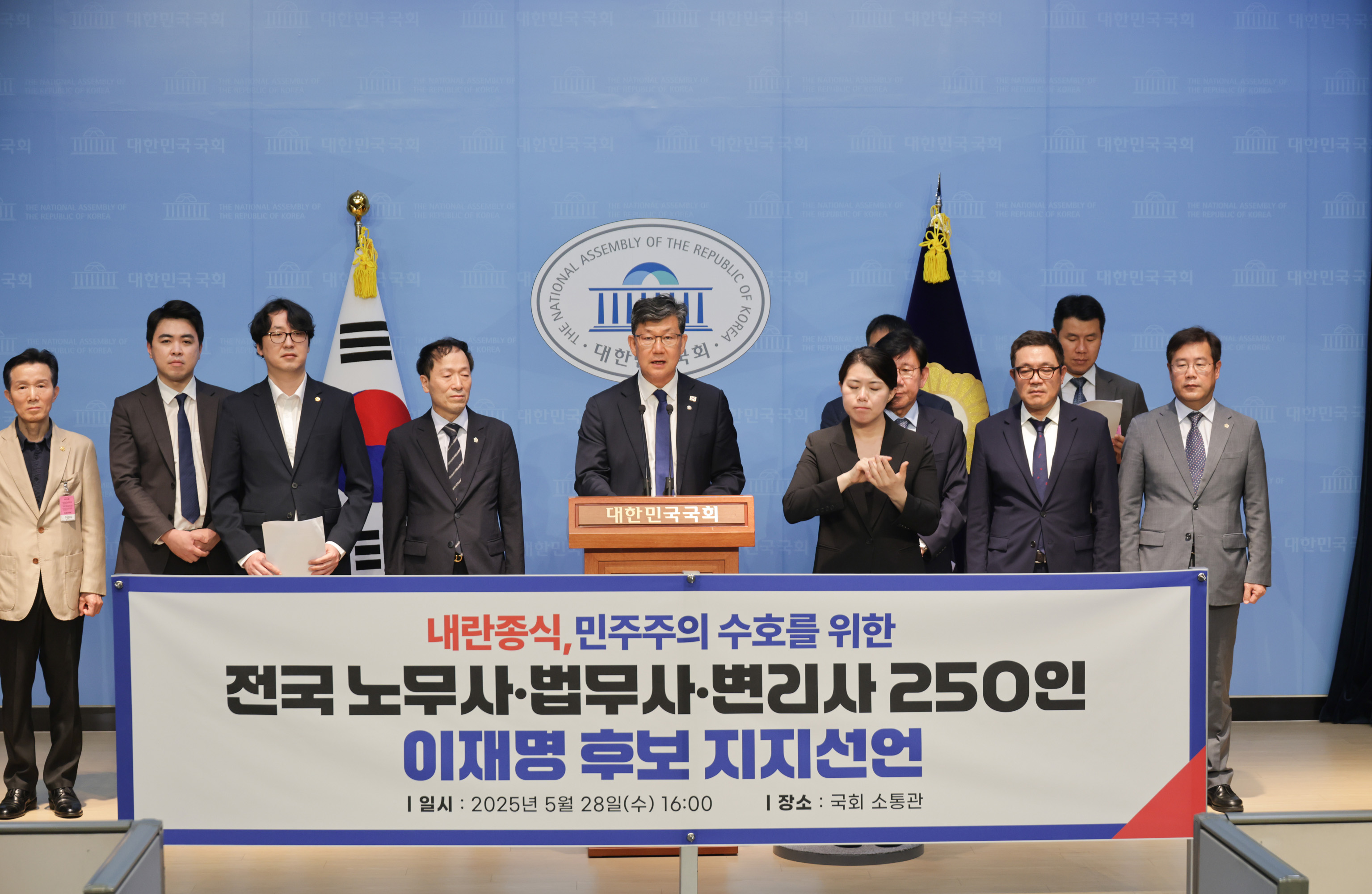 정치;더불어민주당;이재명;대선후보;노무사;법무사;변리사;지지선언