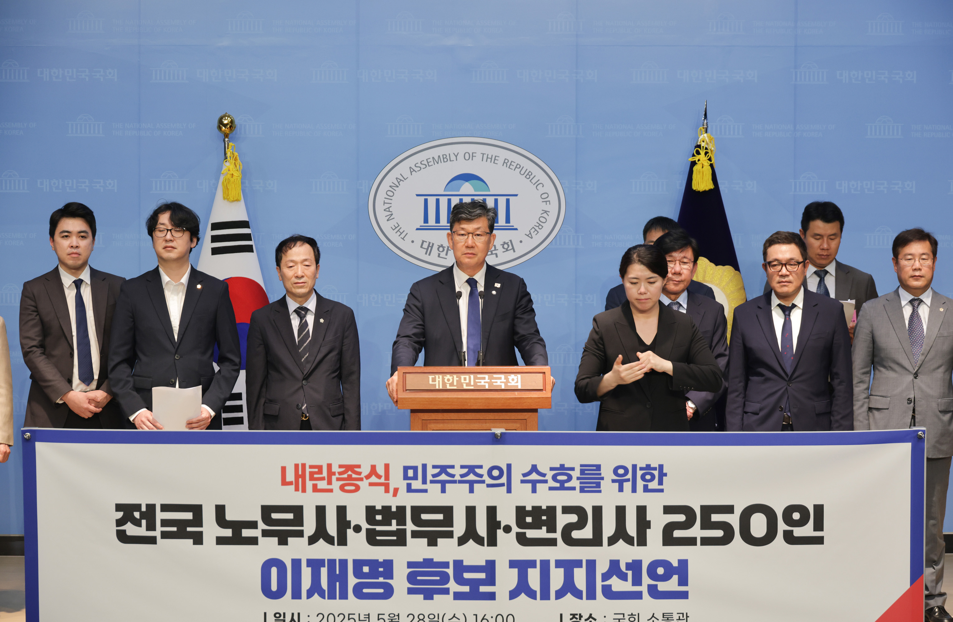 정치;더불어민주당;이재명;대선후보;노무사;법무사;변리사;지지선언