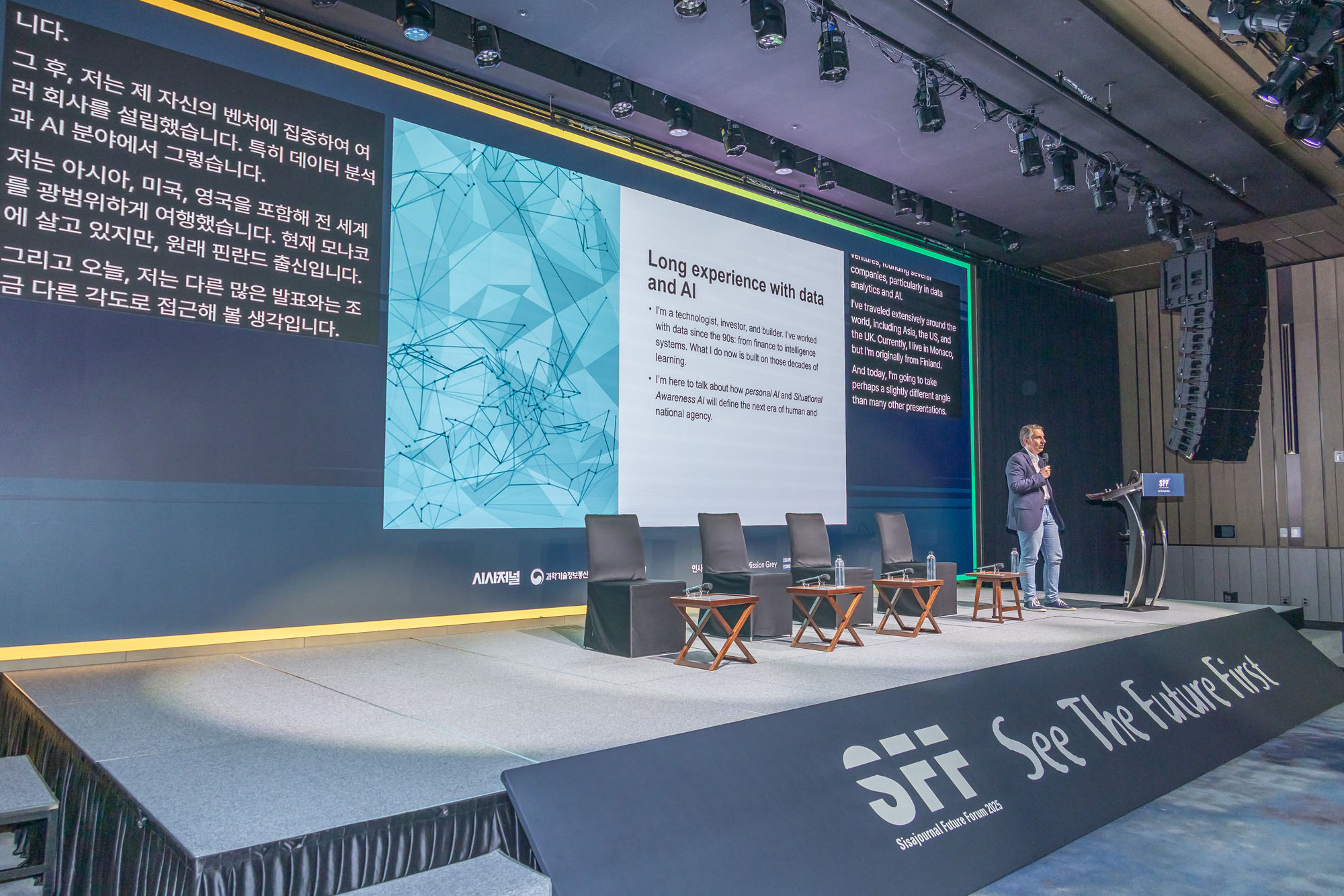 경제;행사;시사저널;시사저널미래포럼2025;SFF2025;페어몬트엠배서더서울;AI패권전쟁;IT;정보통신;인공지능산업;시사저널컨퍼런스