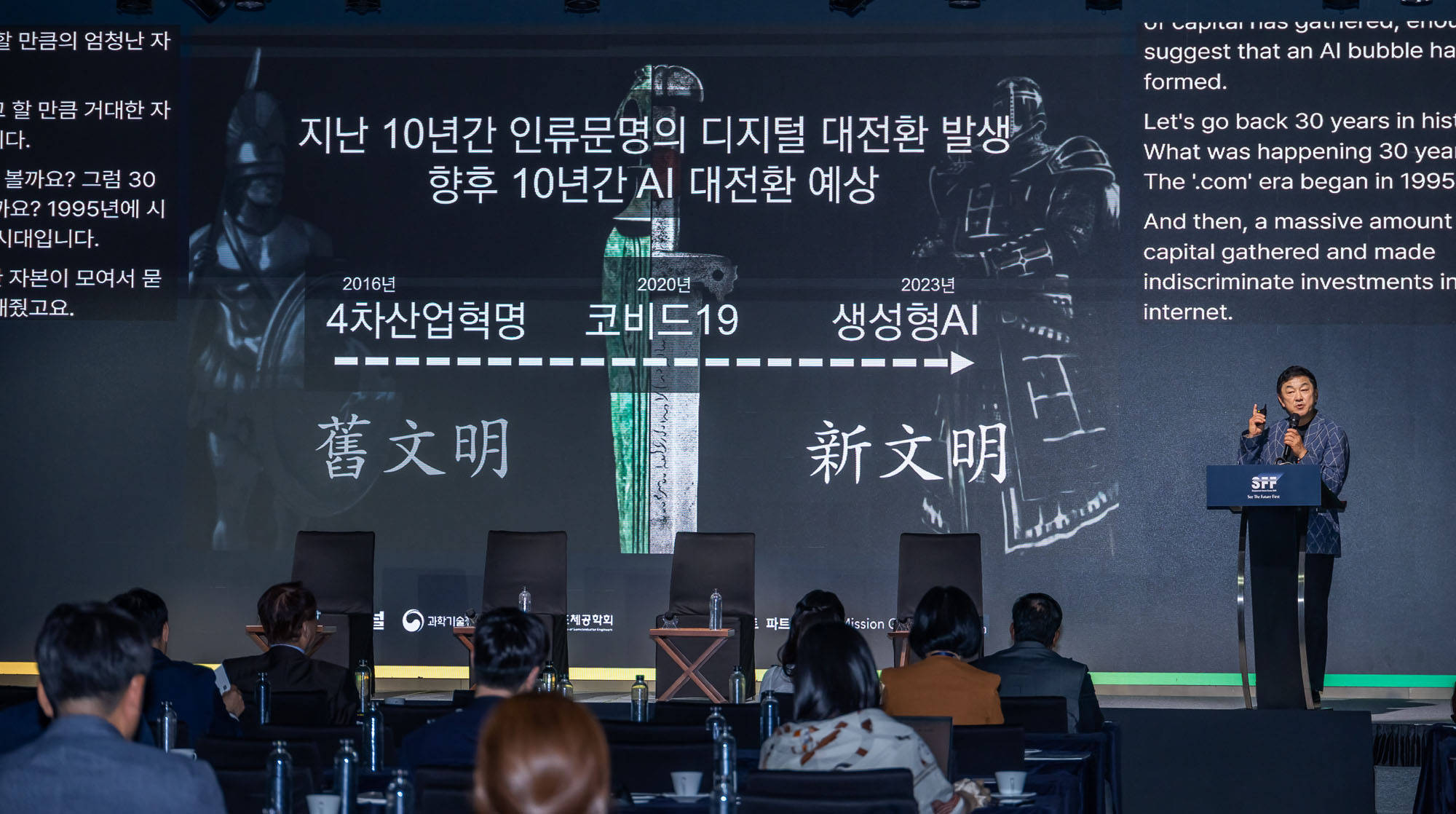 경제;행사;시사저널;시사저널미래포럼2025;SFF2025;페어몬트엠배서더서울;AI패권전쟁;IT;정보통신;인공지능산업;시사저널컨퍼런스