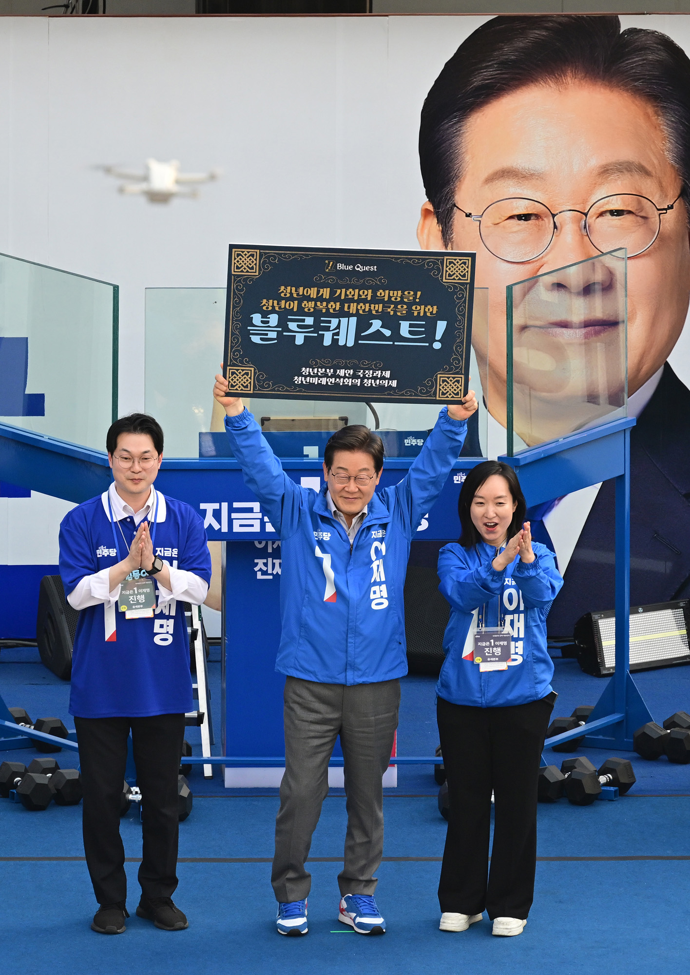 정치;대선;대선후보;21대대통령선거후보유세;대선유세현장;이재명;왕십리유세이재명