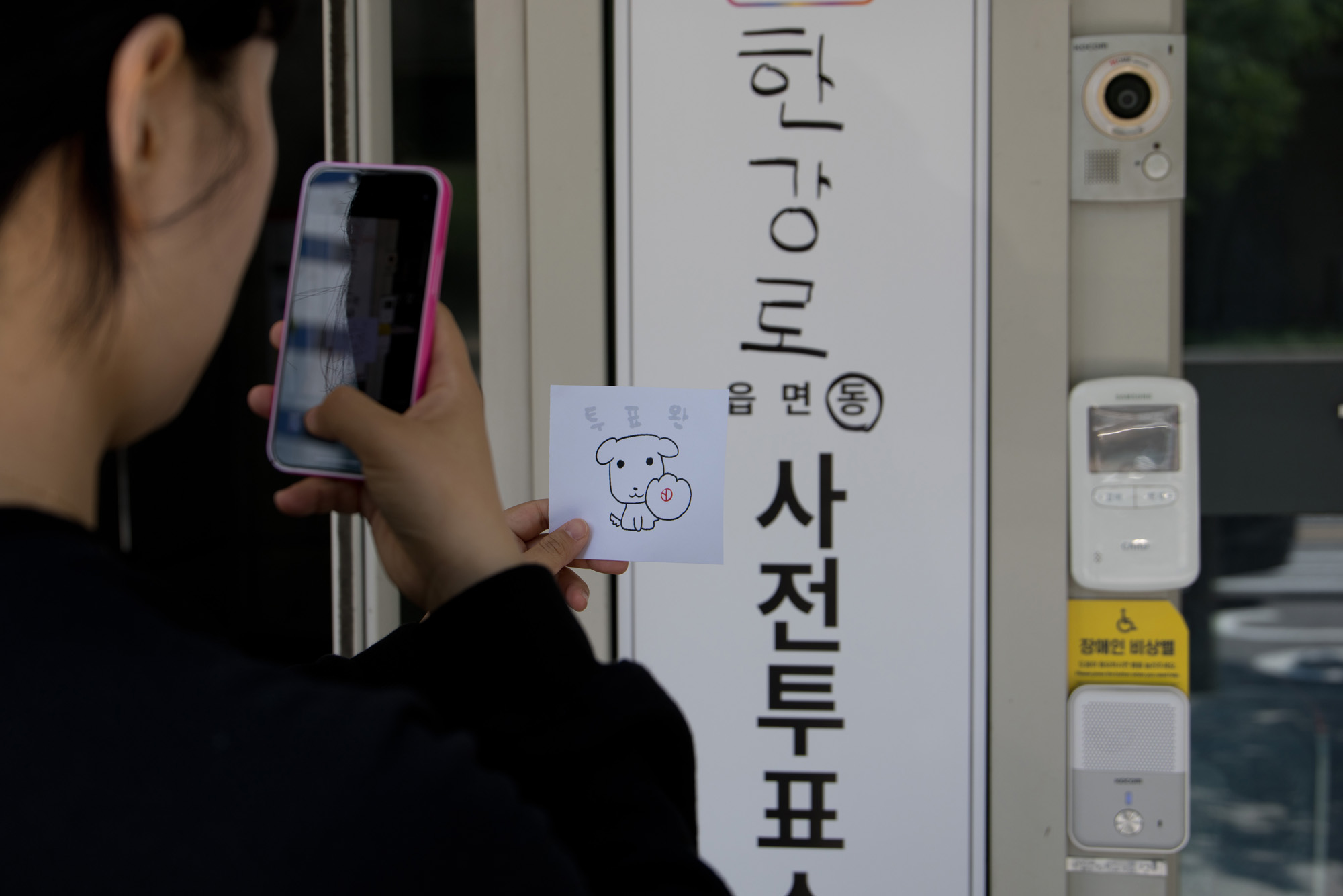 정치;대통령선거;대선;사전투표;투표;인증;투표인증
