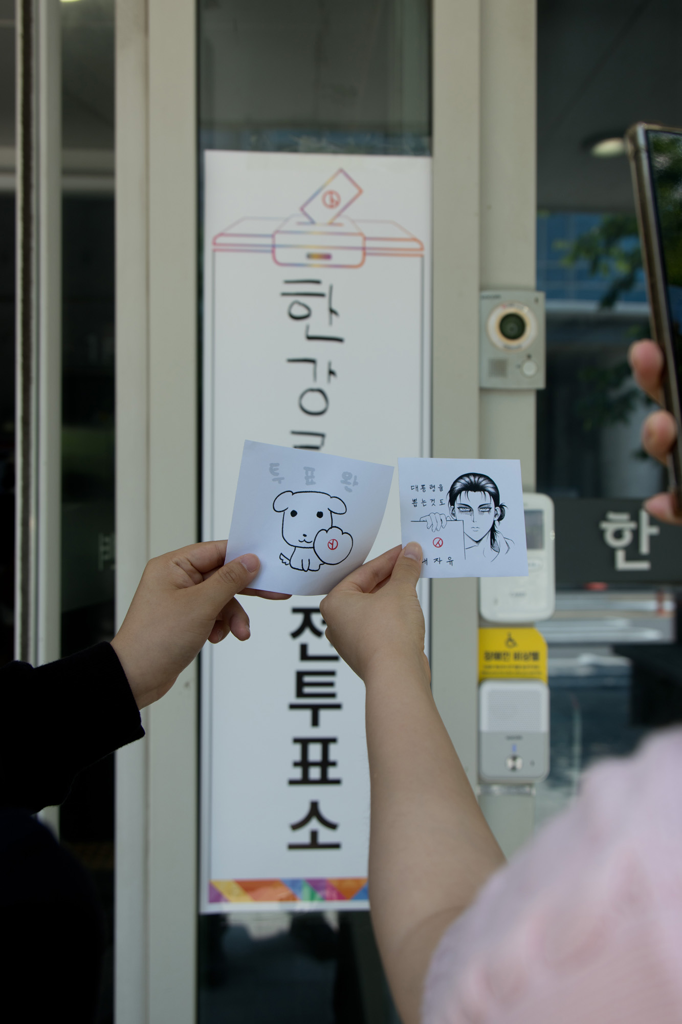 정치;대통령선거;대선;사전투표;투표;인증;투표인증