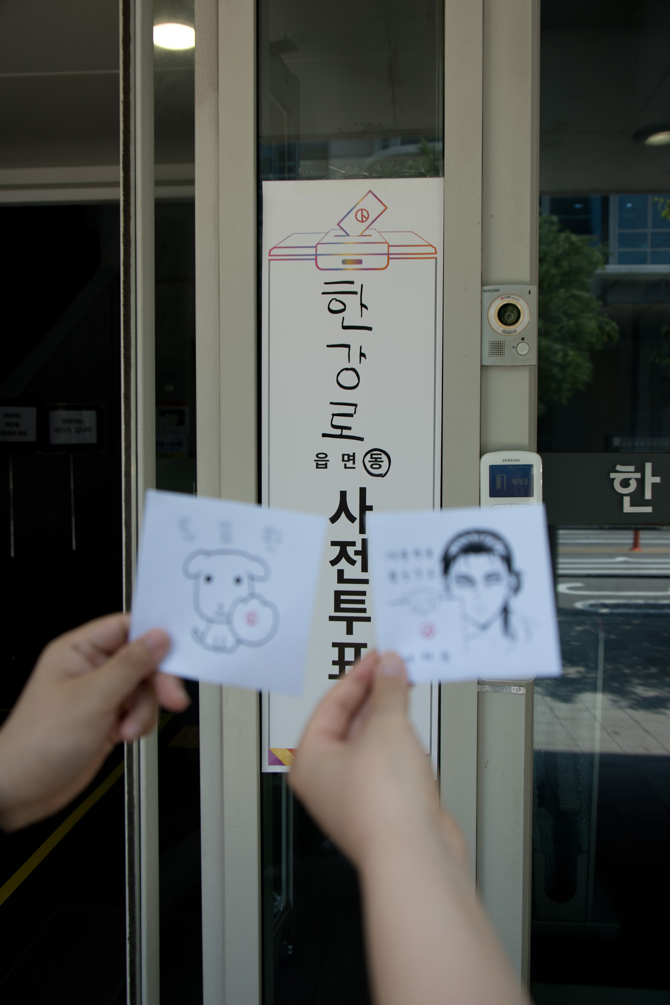 정치;대통령선거;대선;사전투표;투표;인증;투표인증