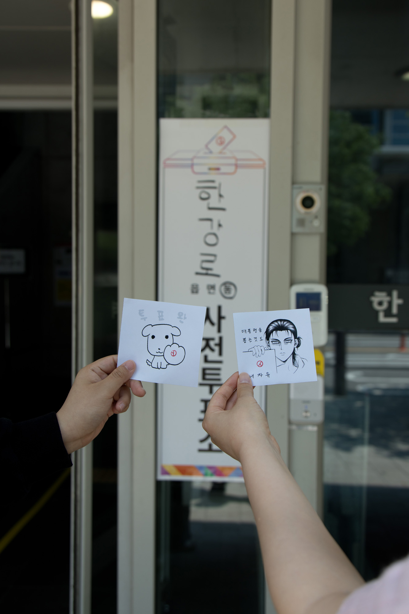 정치;대통령선거;대선;사전투표;투표;인증;투표인증