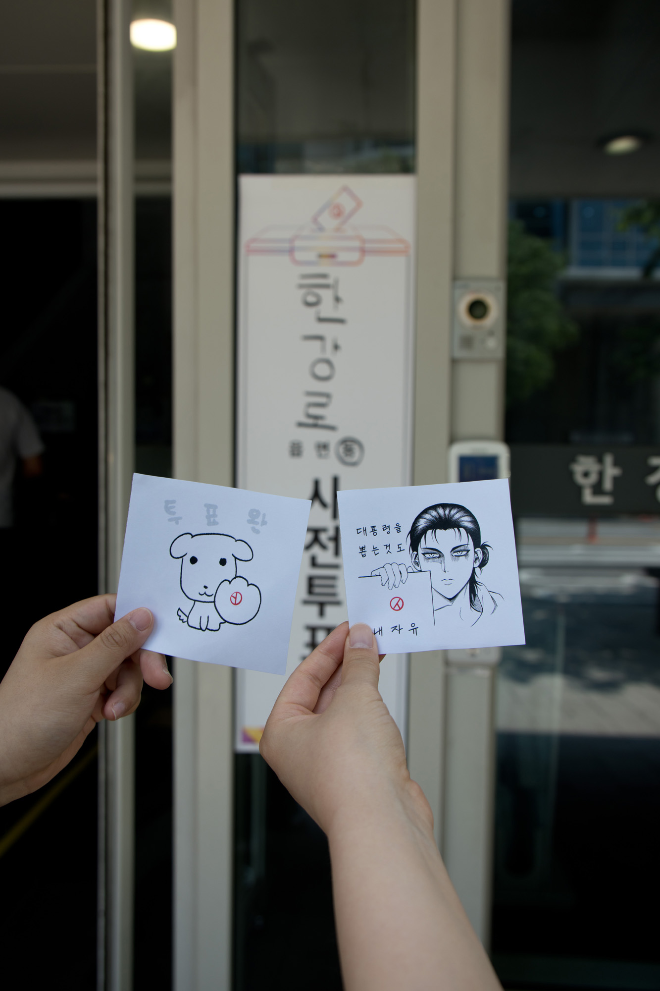 정치;대통령선거;대선;사전투표;투표;인증;투표인증