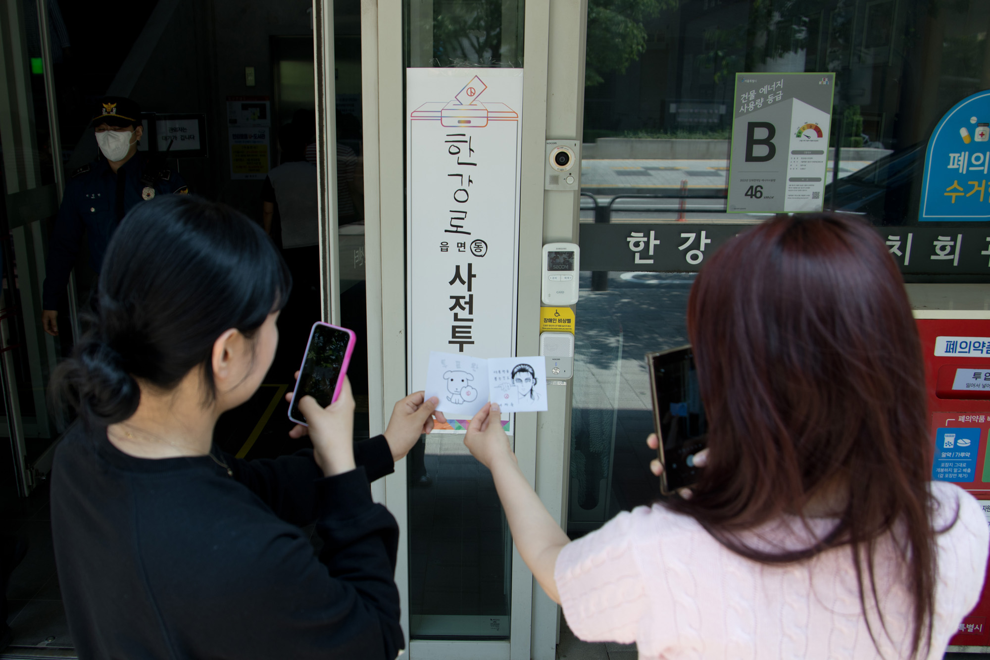 정치;대통령선거;대선;사전투표;투표;인증;투표인증