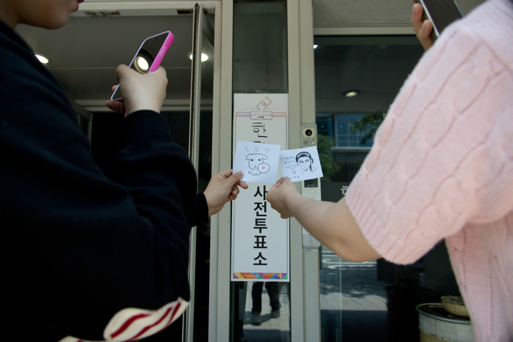 정치;대통령선거;대선;사전투표;투표;인증;투표인증