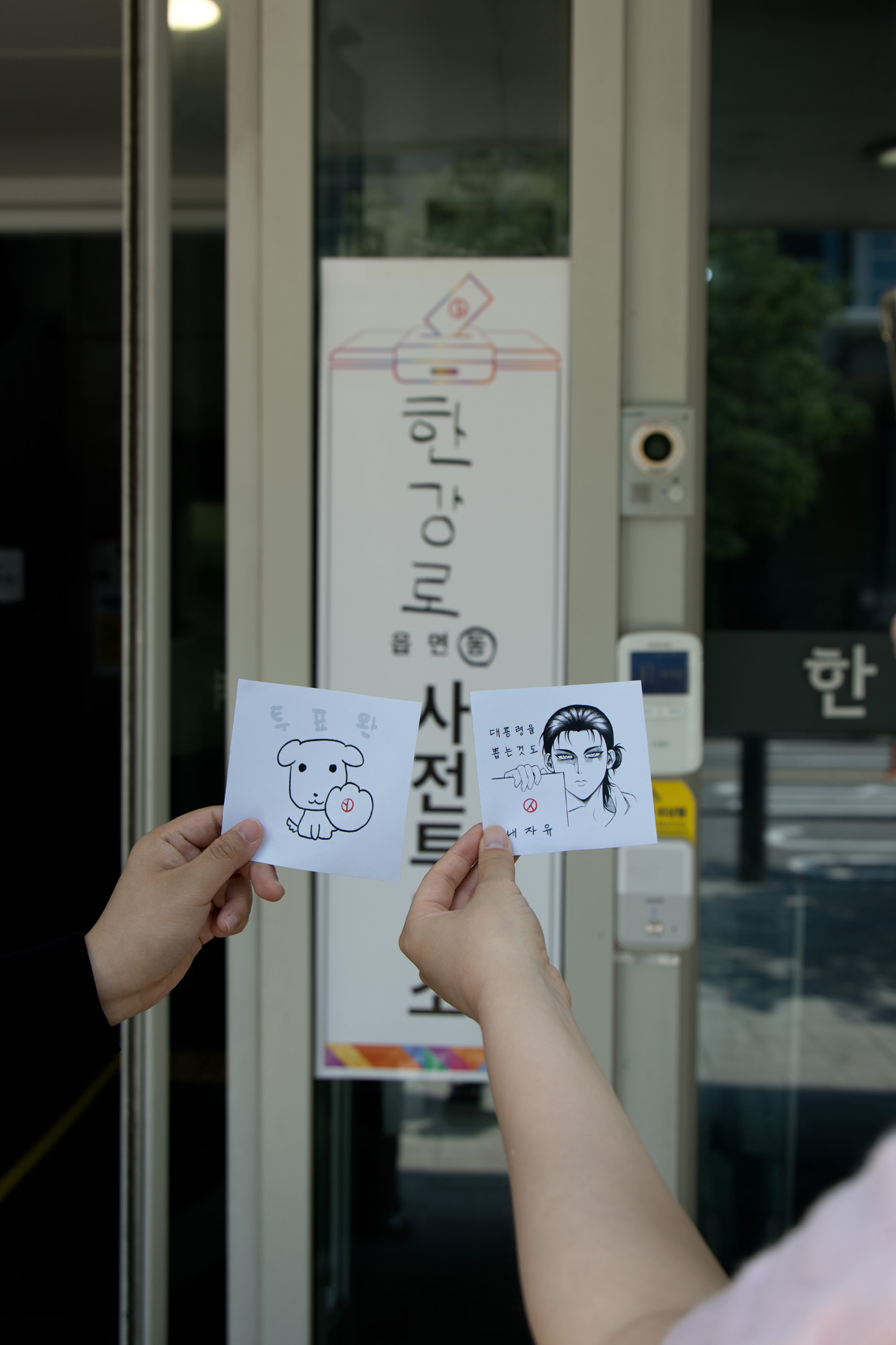 정치;대통령선거;대선;사전투표;투표;인증;투표인증