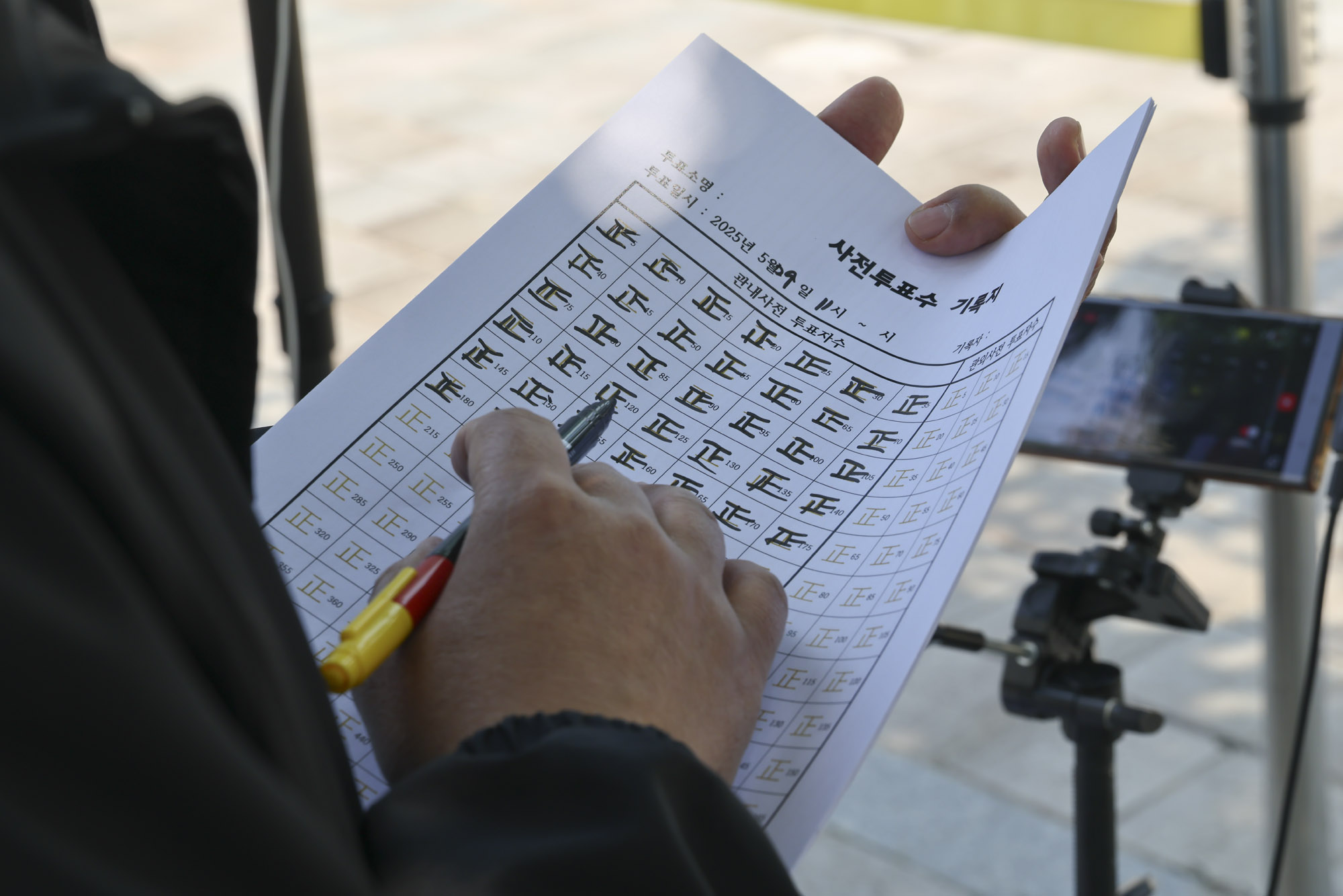 21제대통령선거;사전투표소;유권자;투표;선거;대선