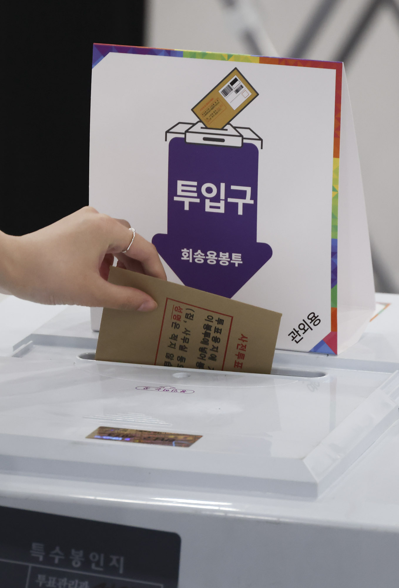 21제대통령선거;사전투표소;유권자;투표;선거;대선