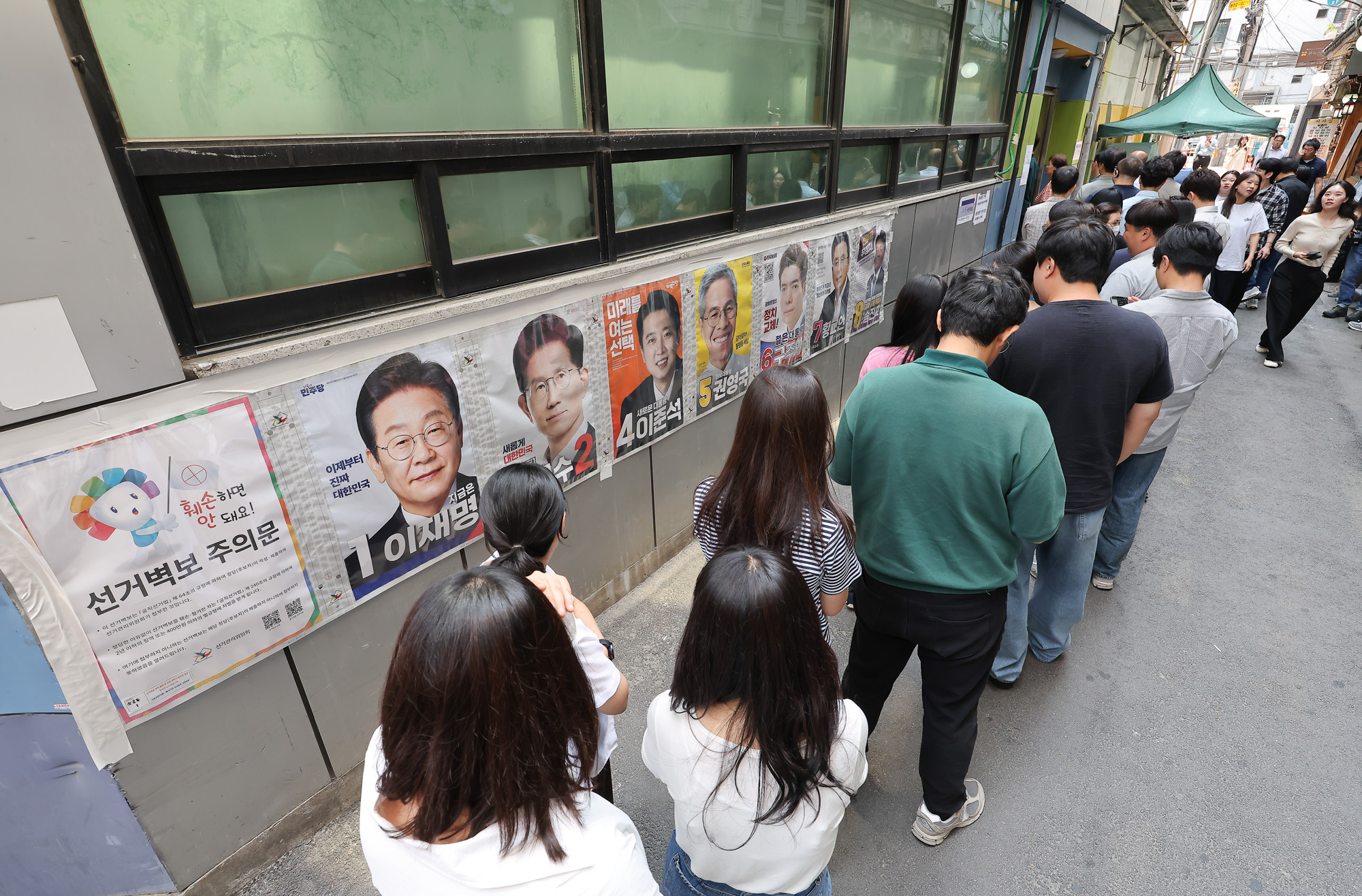 대통령 선거 사전투표소