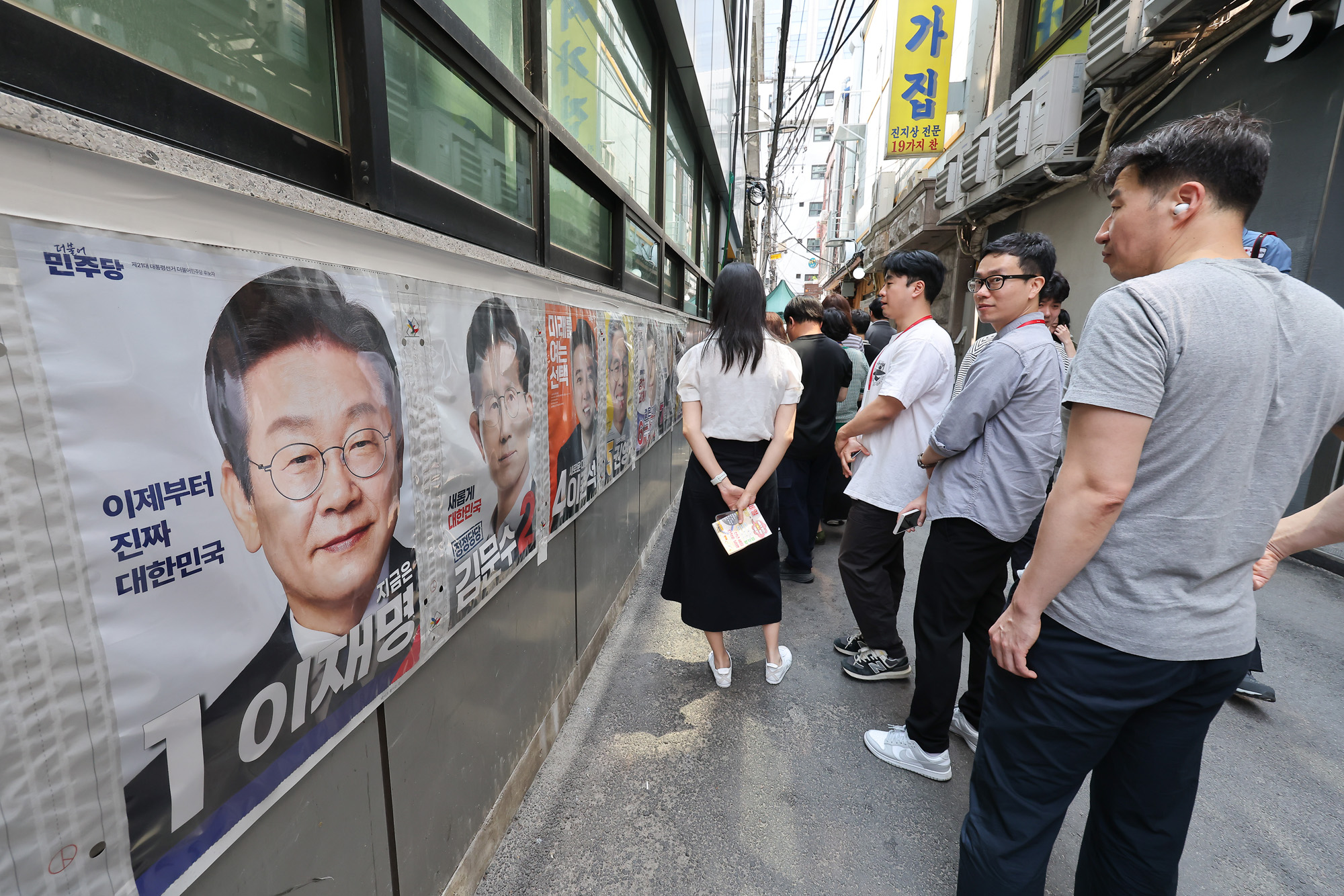 대통령 선거 사전투표소
