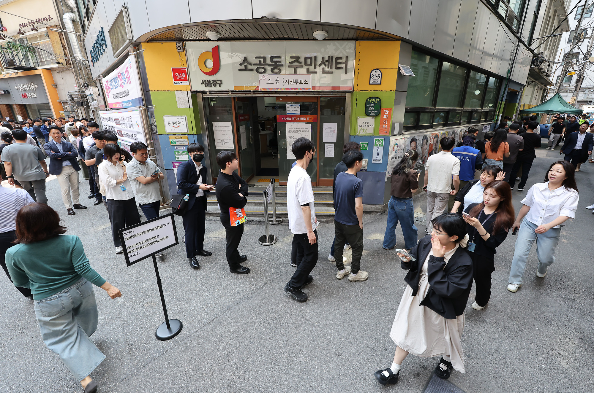 대통령 선거 사전투표소