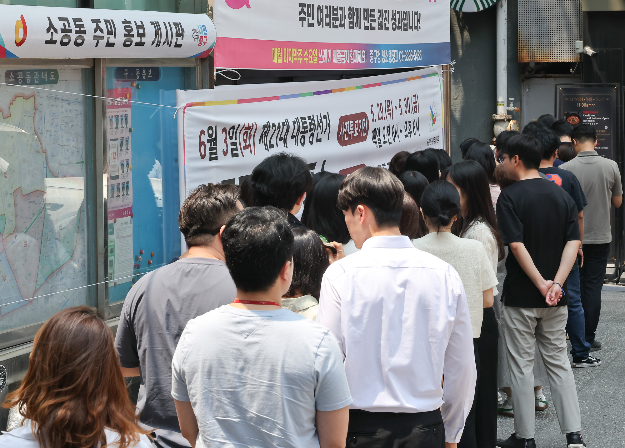 대통령 선거 사전투표소