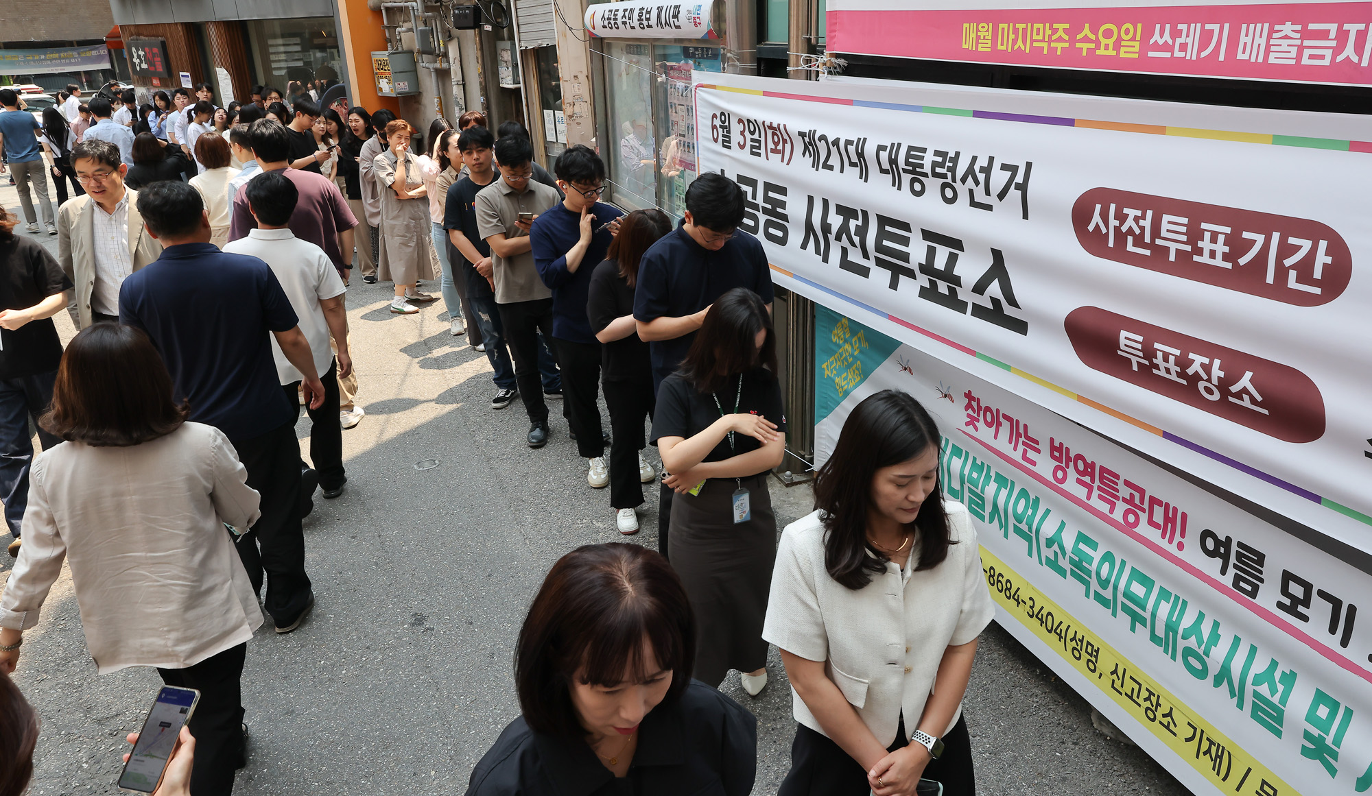 대통령 선거 사전투표소