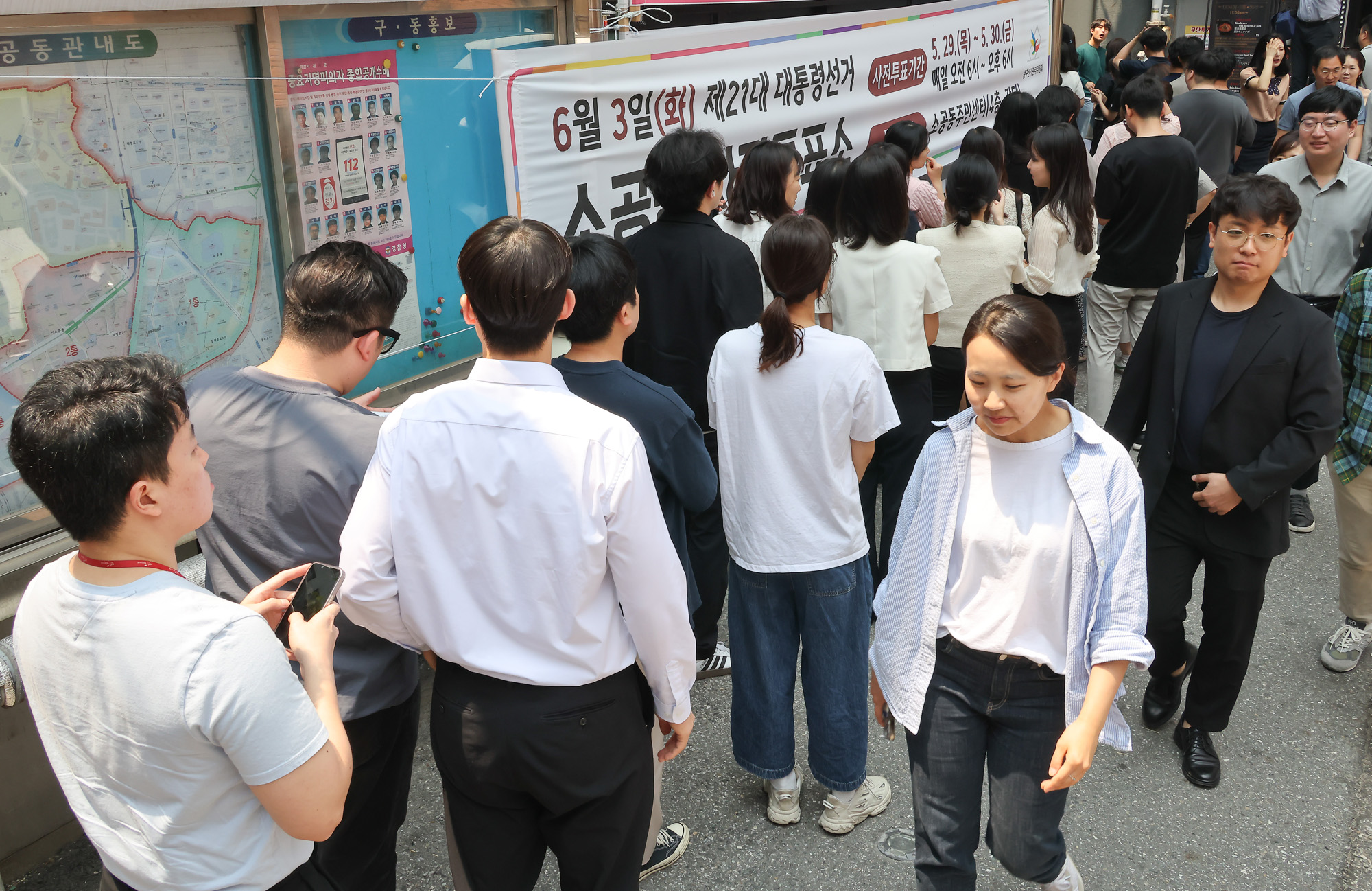 대통령 선거 사전투표소