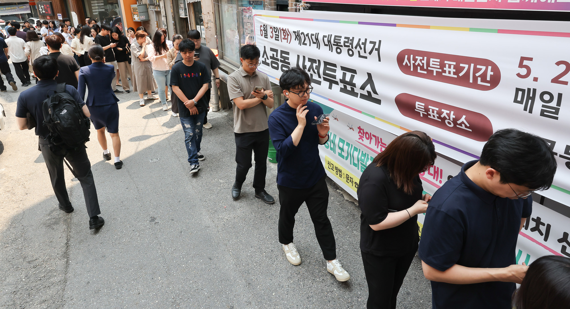대통령 선거 사전투표소