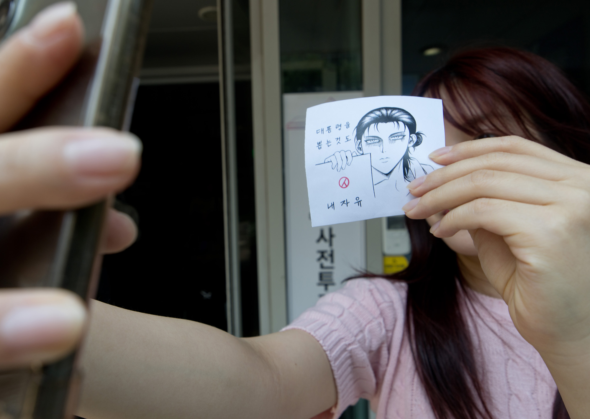 정치;대통령선거;대선;사전투표;투표;인증;투표인증