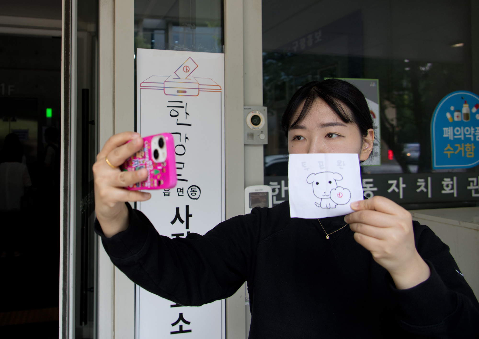 정치;대통령선거;대선;사전투표;투표;인증;투표인증