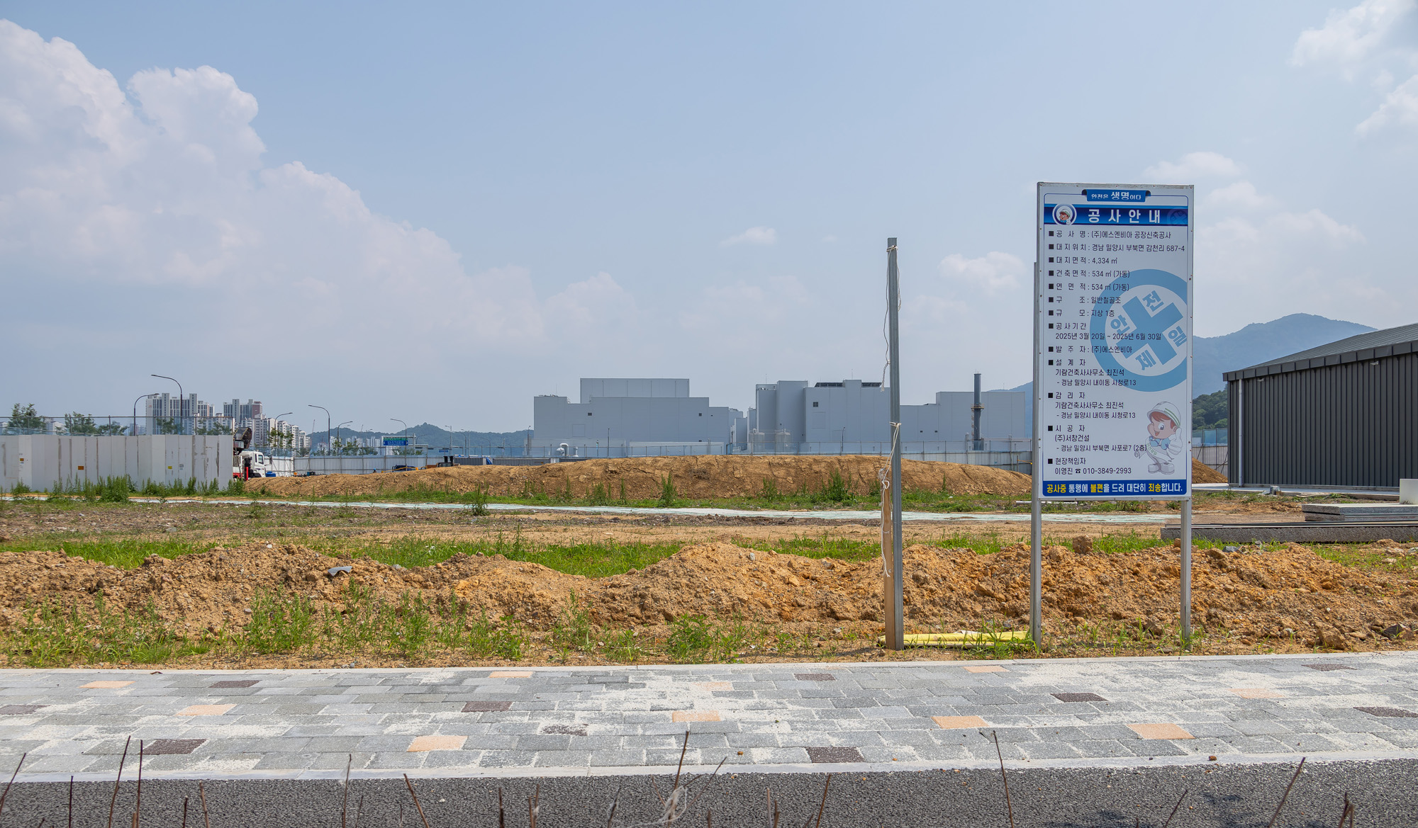 경제;산업;산업단지;국가산업단지;밀양나노융합국가산업단지;밀양나노산업단지;경실련공동기획;밀양산업단지의혹