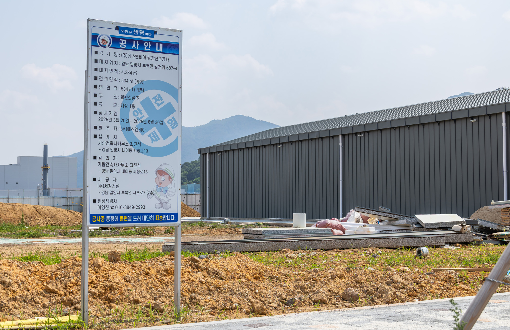 경제;산업;산업단지;국가산업단지;밀양나노융합국가산업단지;밀양나노산업단지;경실련공동기획;밀양산업단지의혹