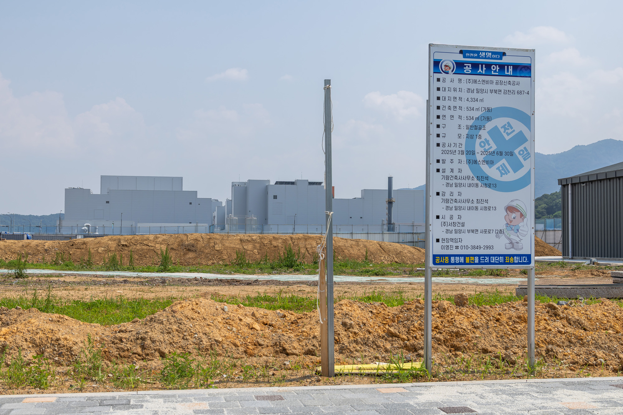 경제;산업;산업단지;국가산업단지;밀양나노융합국가산업단지;밀양나노산업단지;경실련공동기획;밀양산업단지의혹