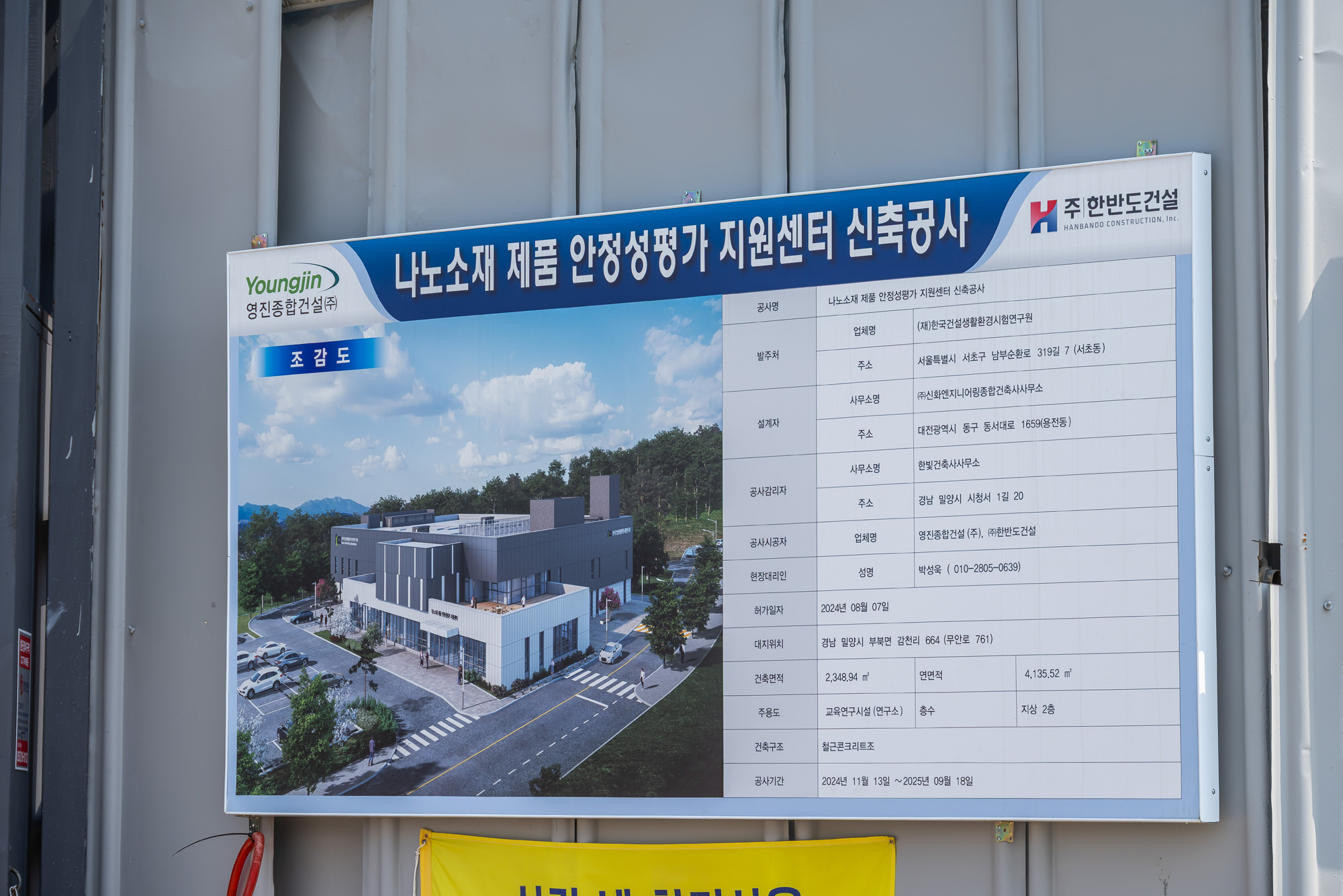 경제;산업;산업단지;국가산업단지;밀양나노융합국가산업단지;밀양나노산업단지;경실련공동기획;밀양산업단지의혹