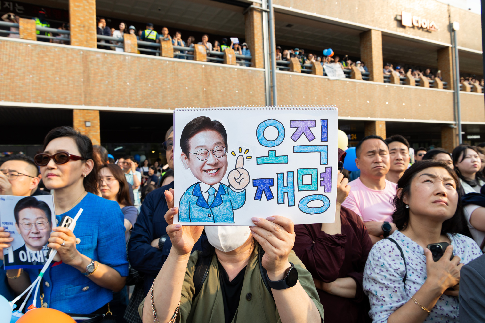 정치;대선;대선후보;21대대통령선거후보유세;대선유세현장;이재명;반포유세이재명;고속터미널이재명