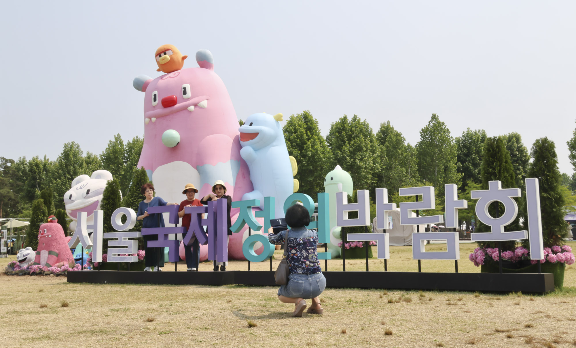 서울국제정원박람회;바라매공원;꽃