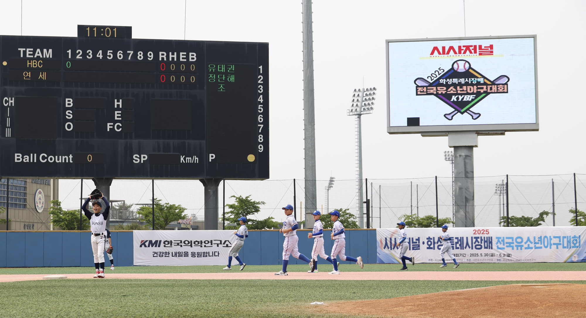 시사저널유소년야구대회;전국유소년야구대회;시사저널야구대회;전국유소년야구대회
